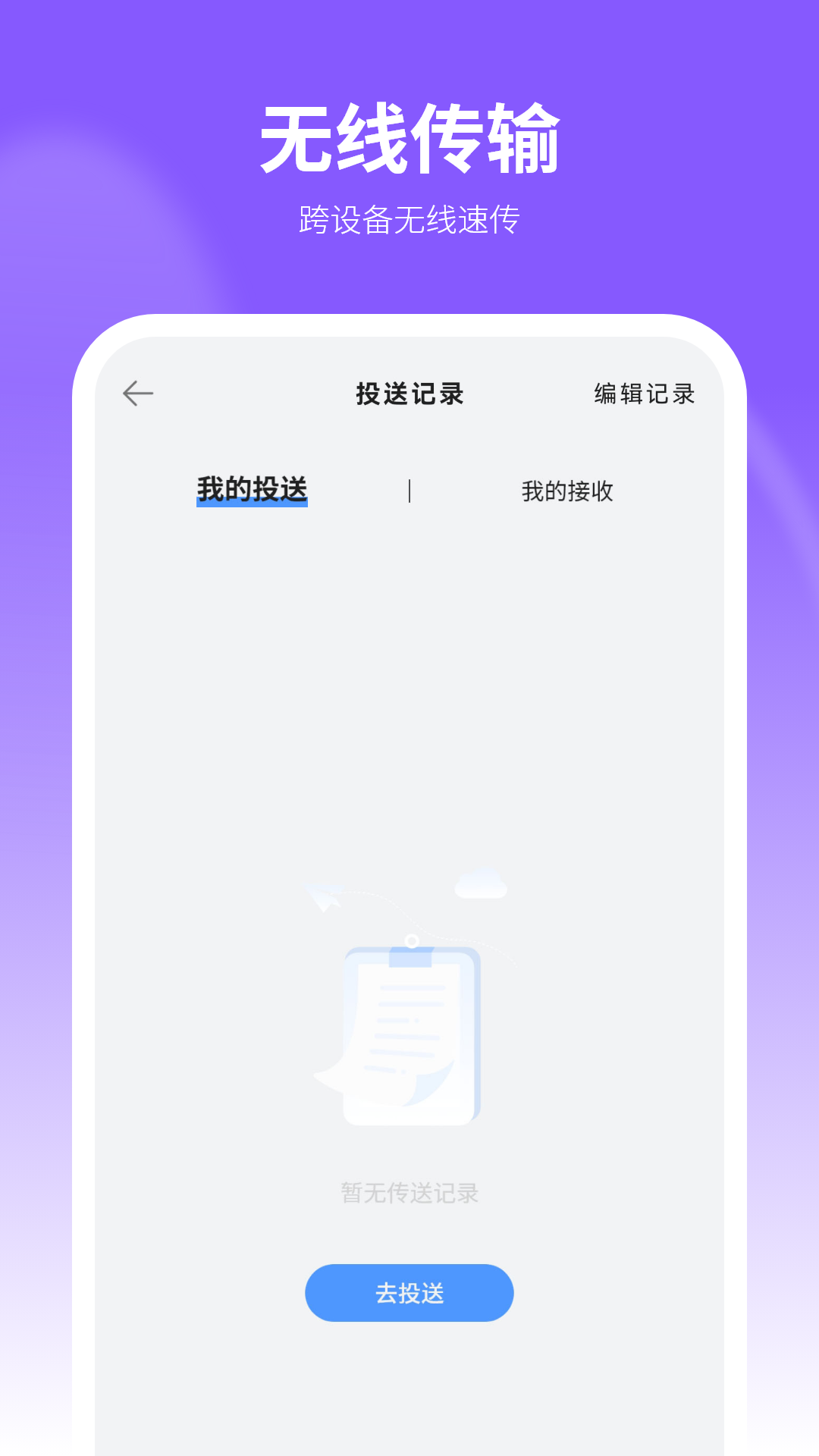 数据传输能手截图3