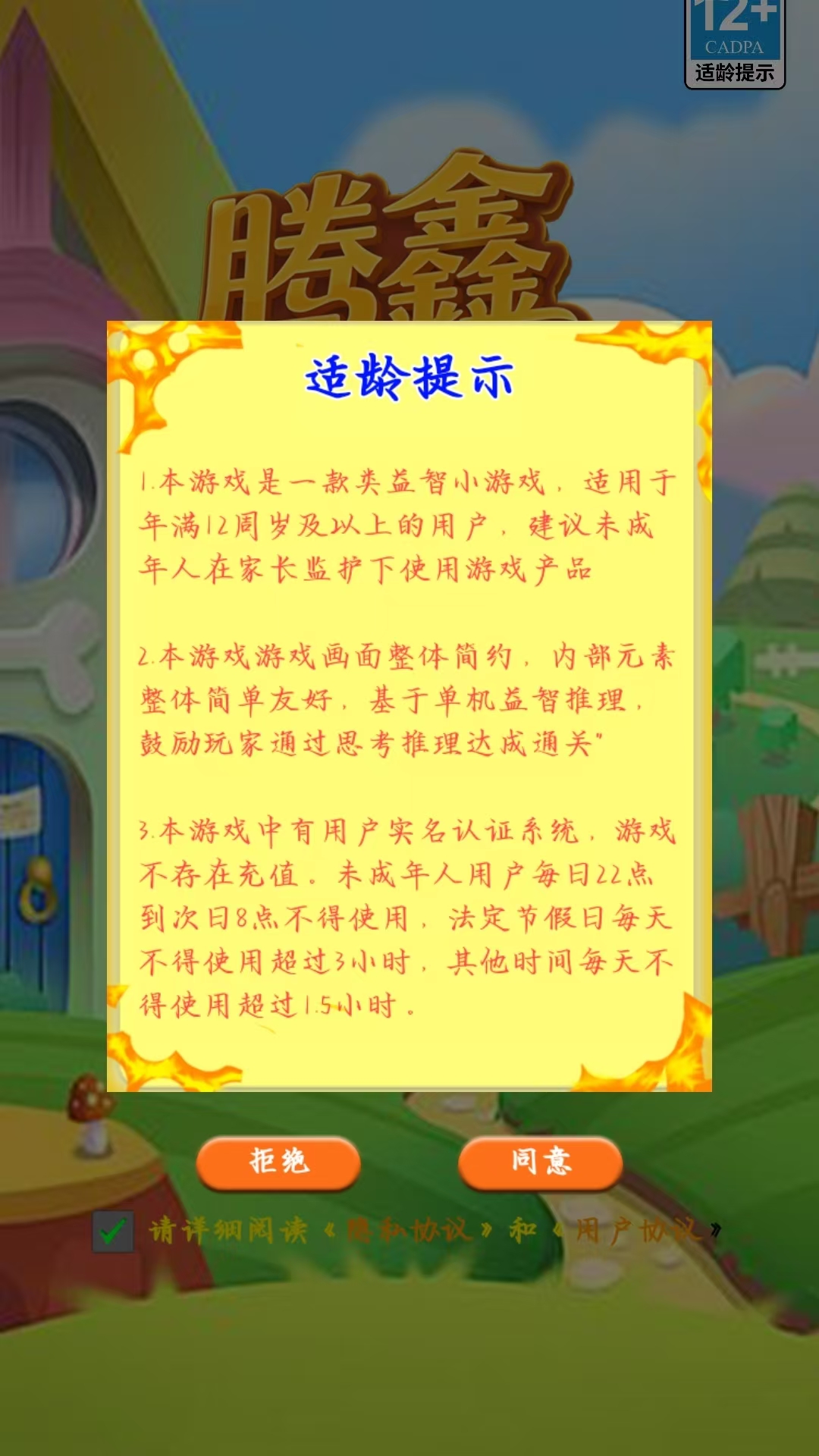 腾鑫来米截图1
