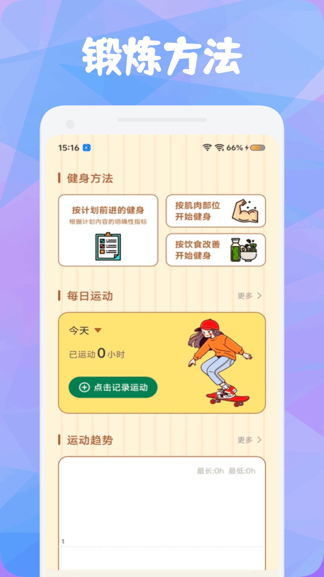 灵工打卡记截图4