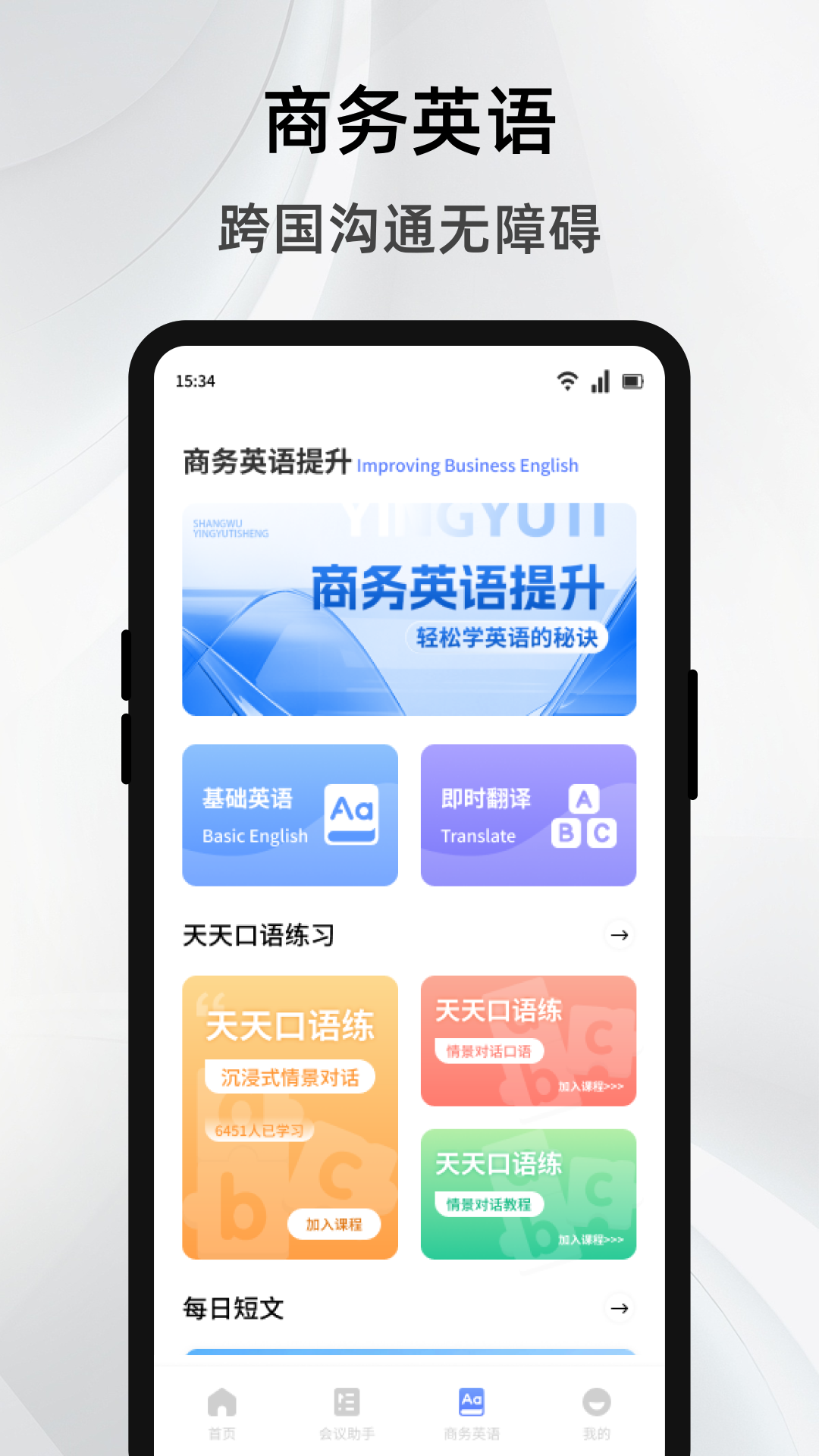 优格助聊通信截图3