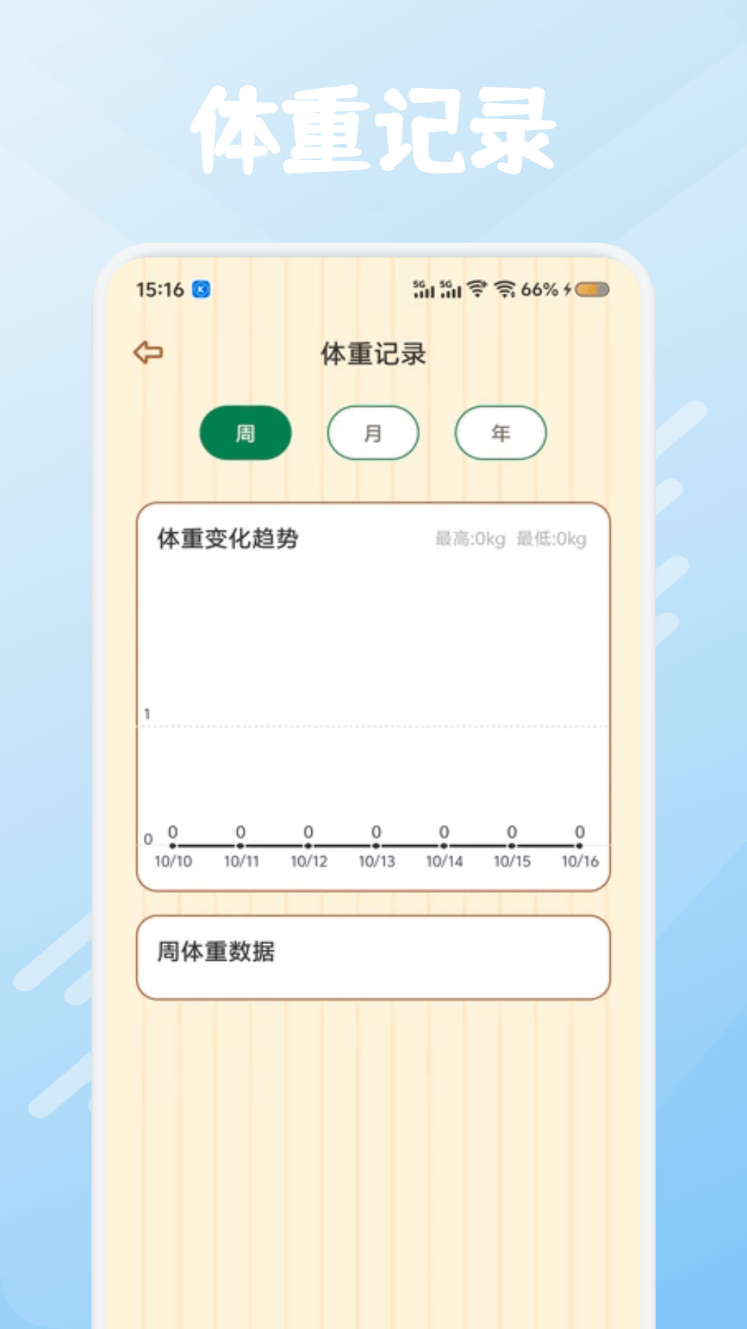灵工打卡记截图1