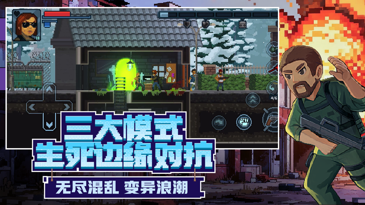 破门而入行动小队截图1