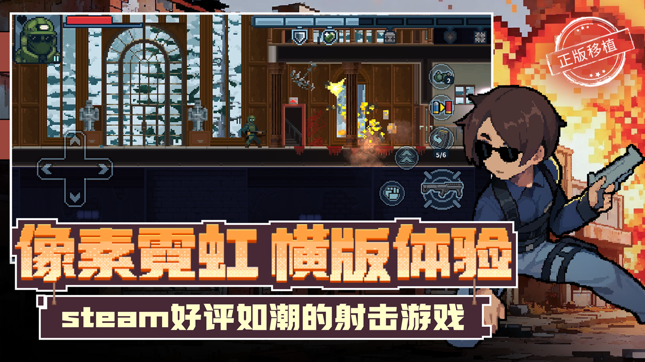 破门而入行动小队截图5