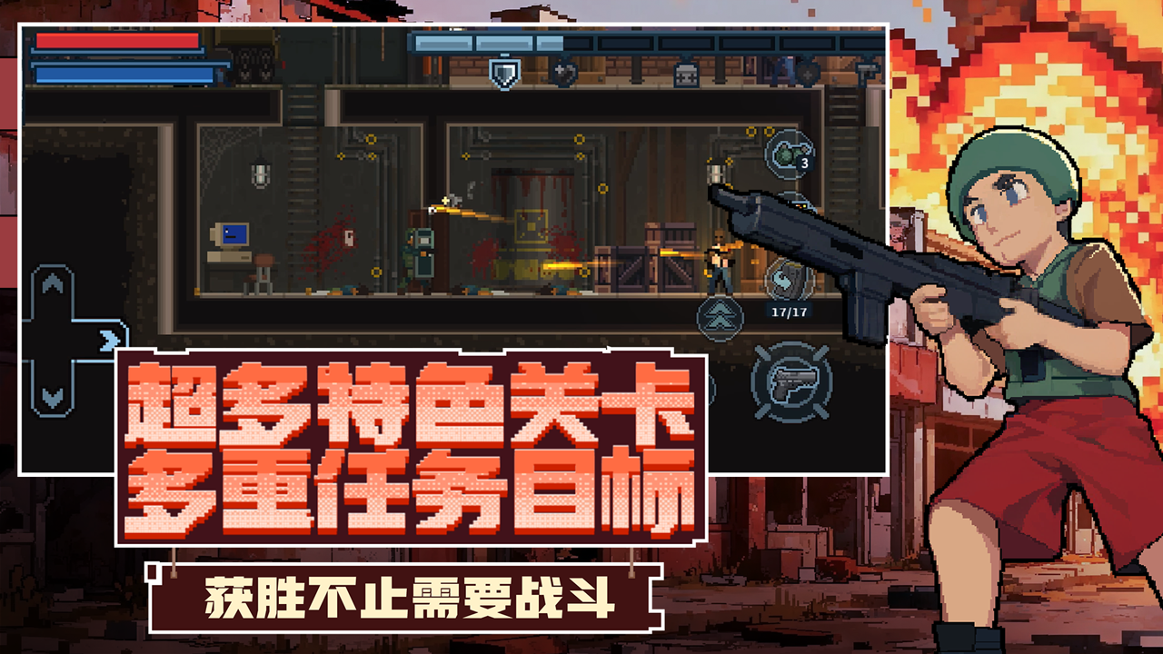 破门而入行动小队截图3