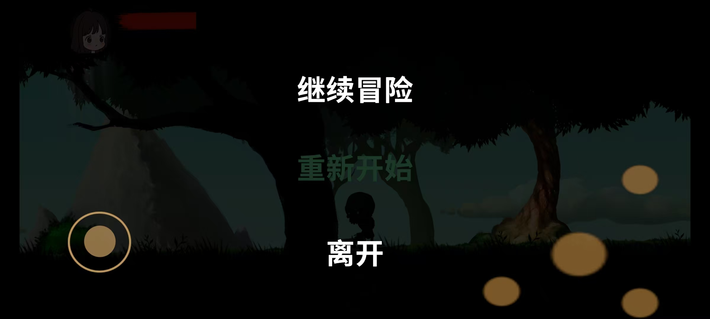 时砂誓约截图4