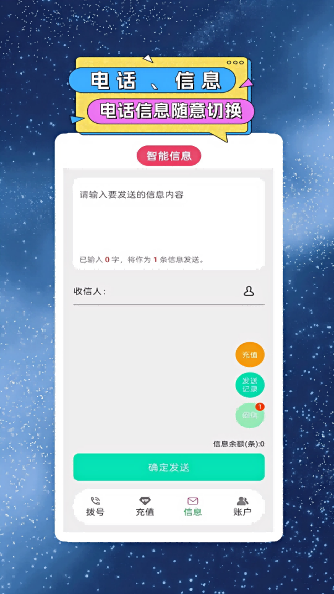 网络电话小号截图3