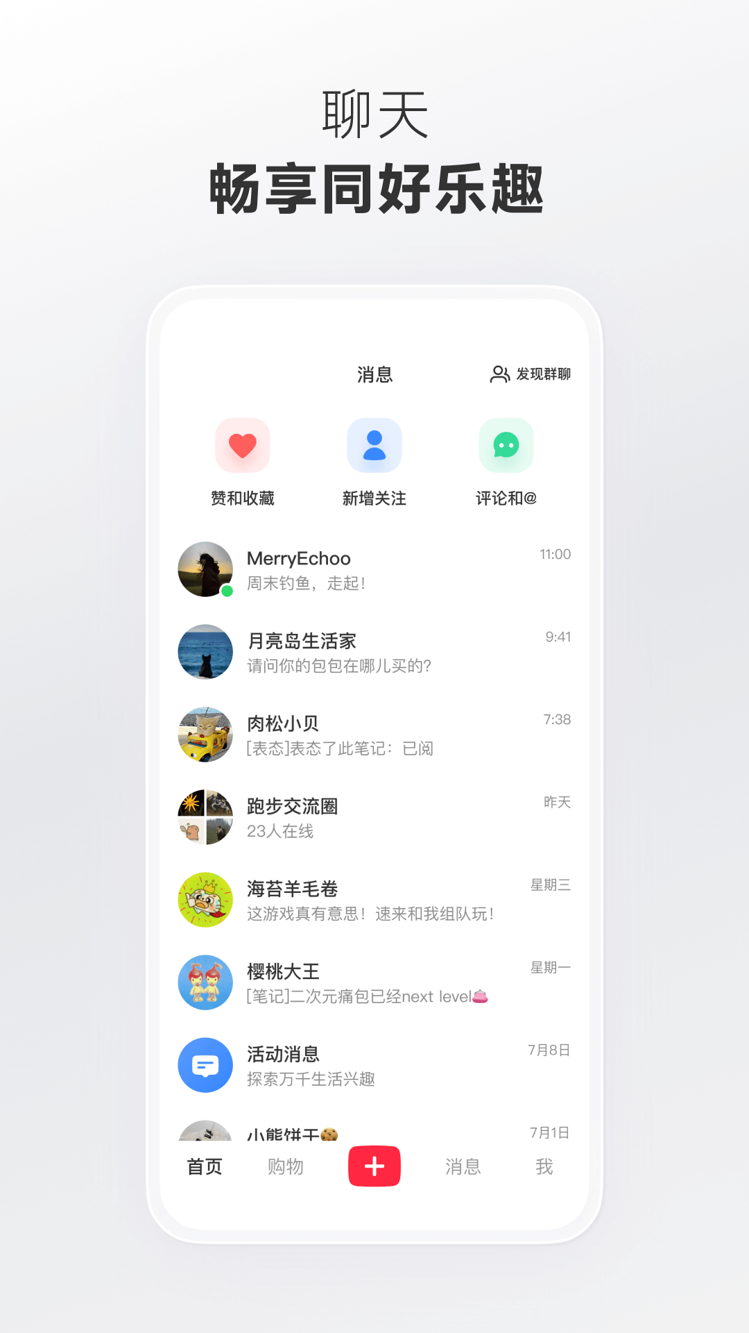小红书截图4