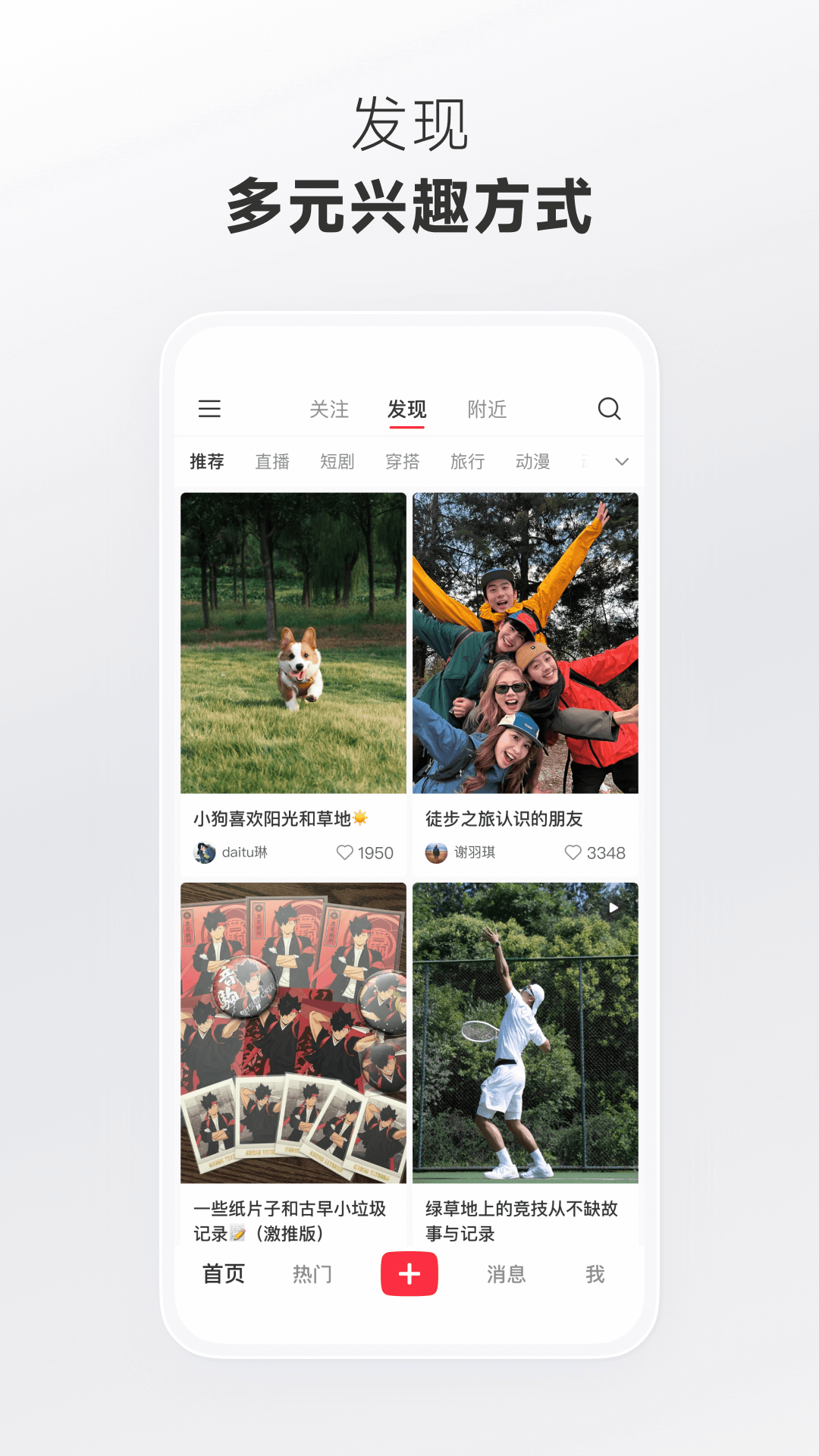 小红书截图1