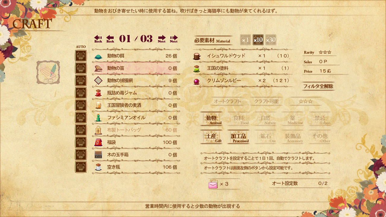 海洋酒店：海猫亭截图3