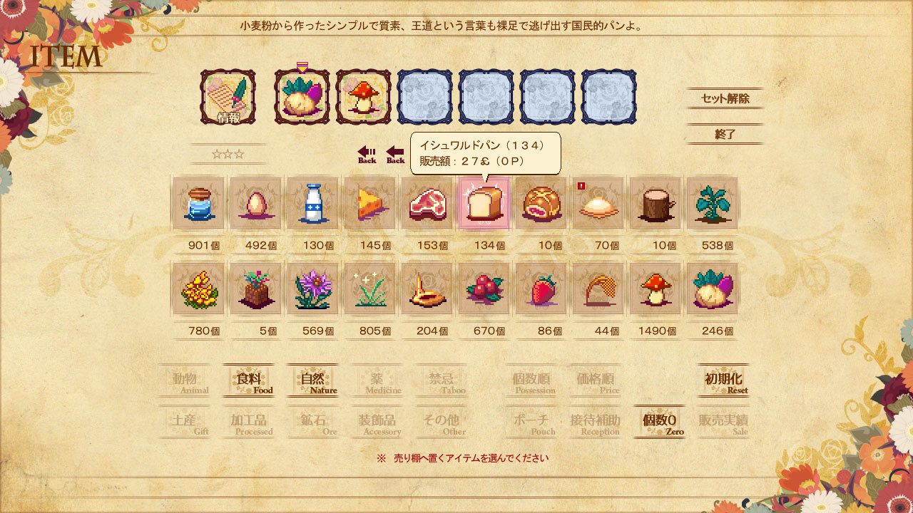 海洋酒店：海猫亭截图2