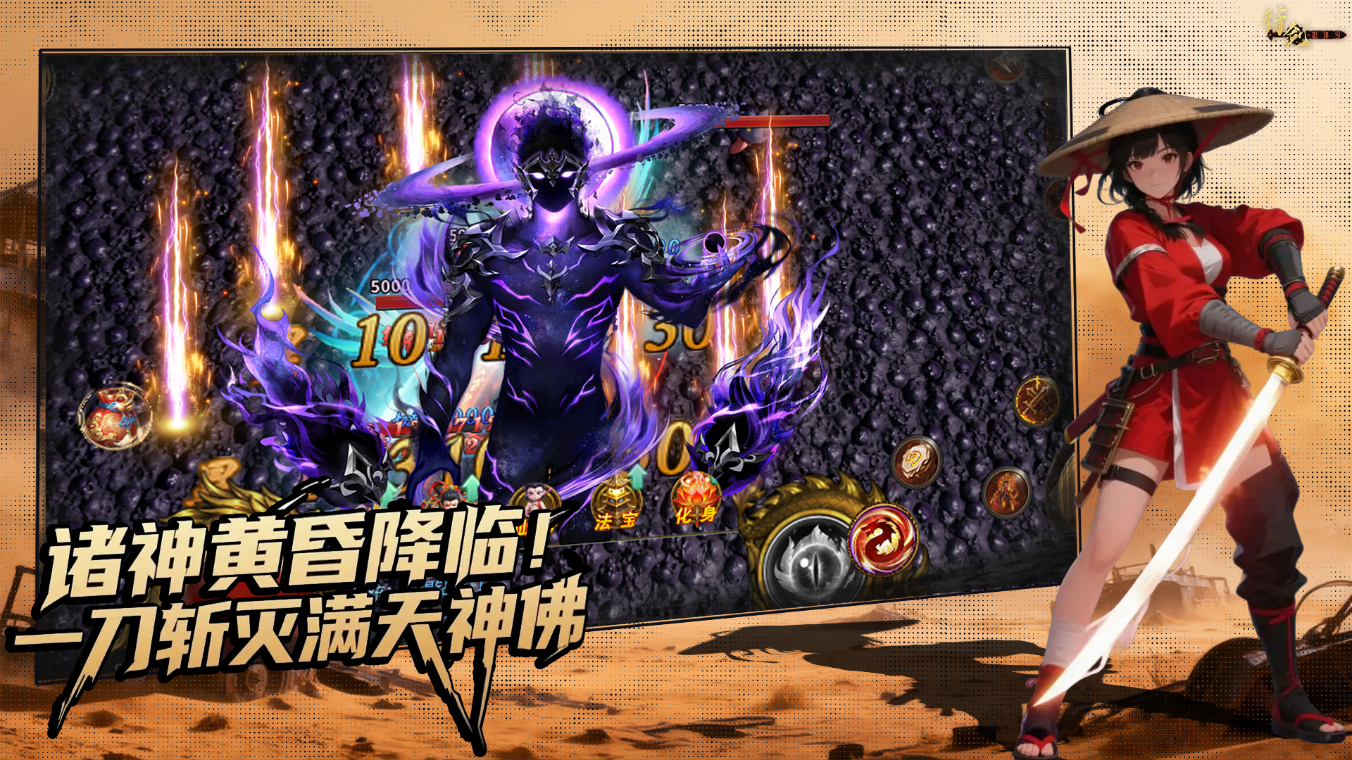 真伤,越杀越强截图2