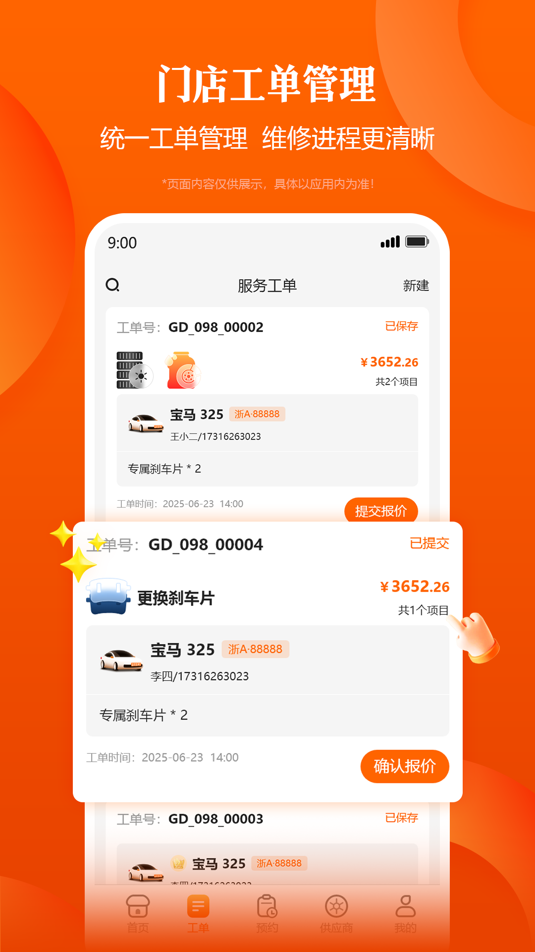 明修智慧门店截图2