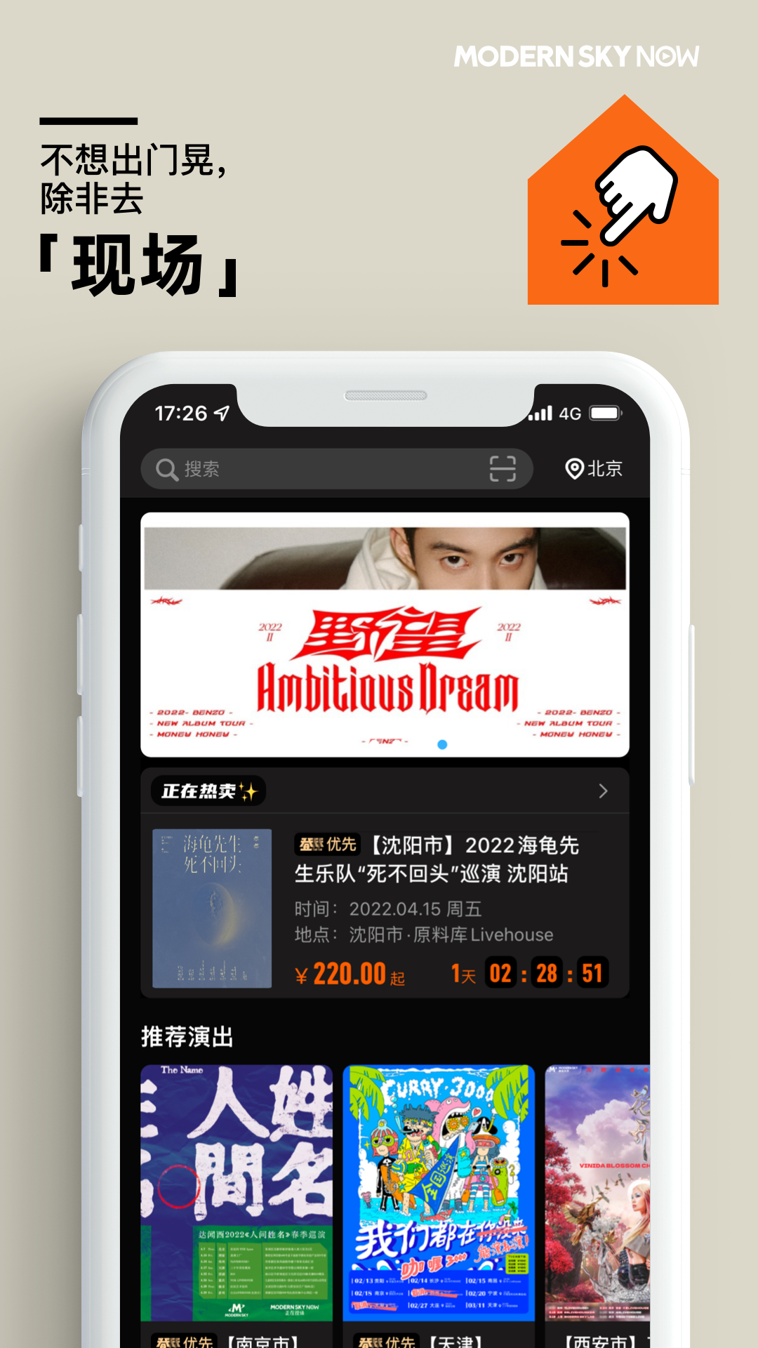 正在现场截图2