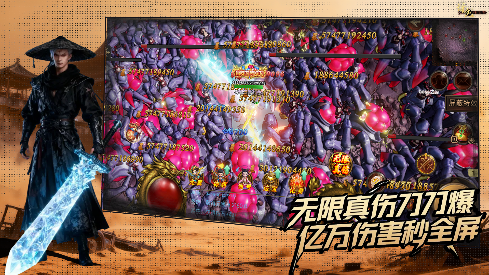 真伤,越杀越强截图3