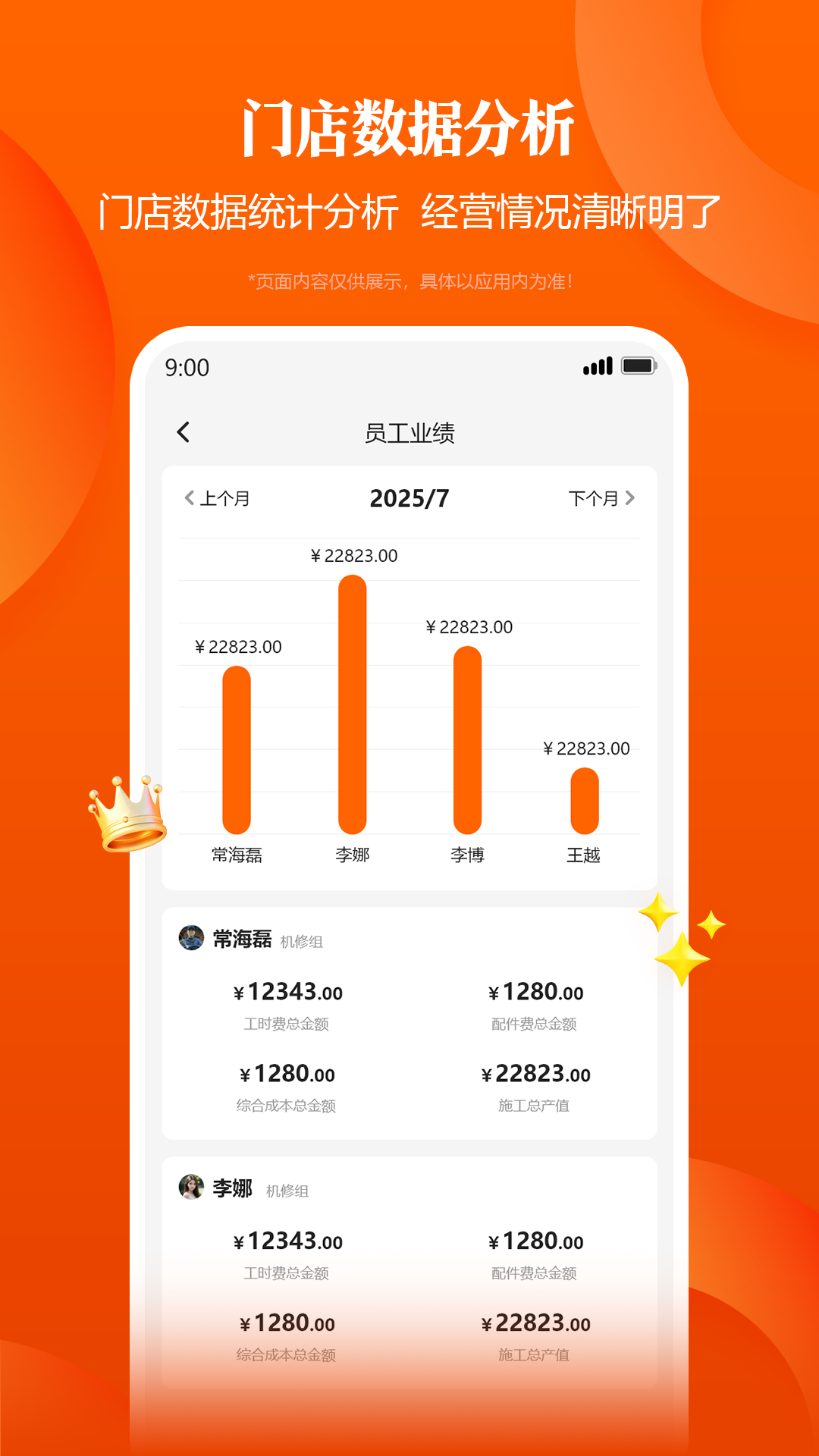 明修智慧门店截图3