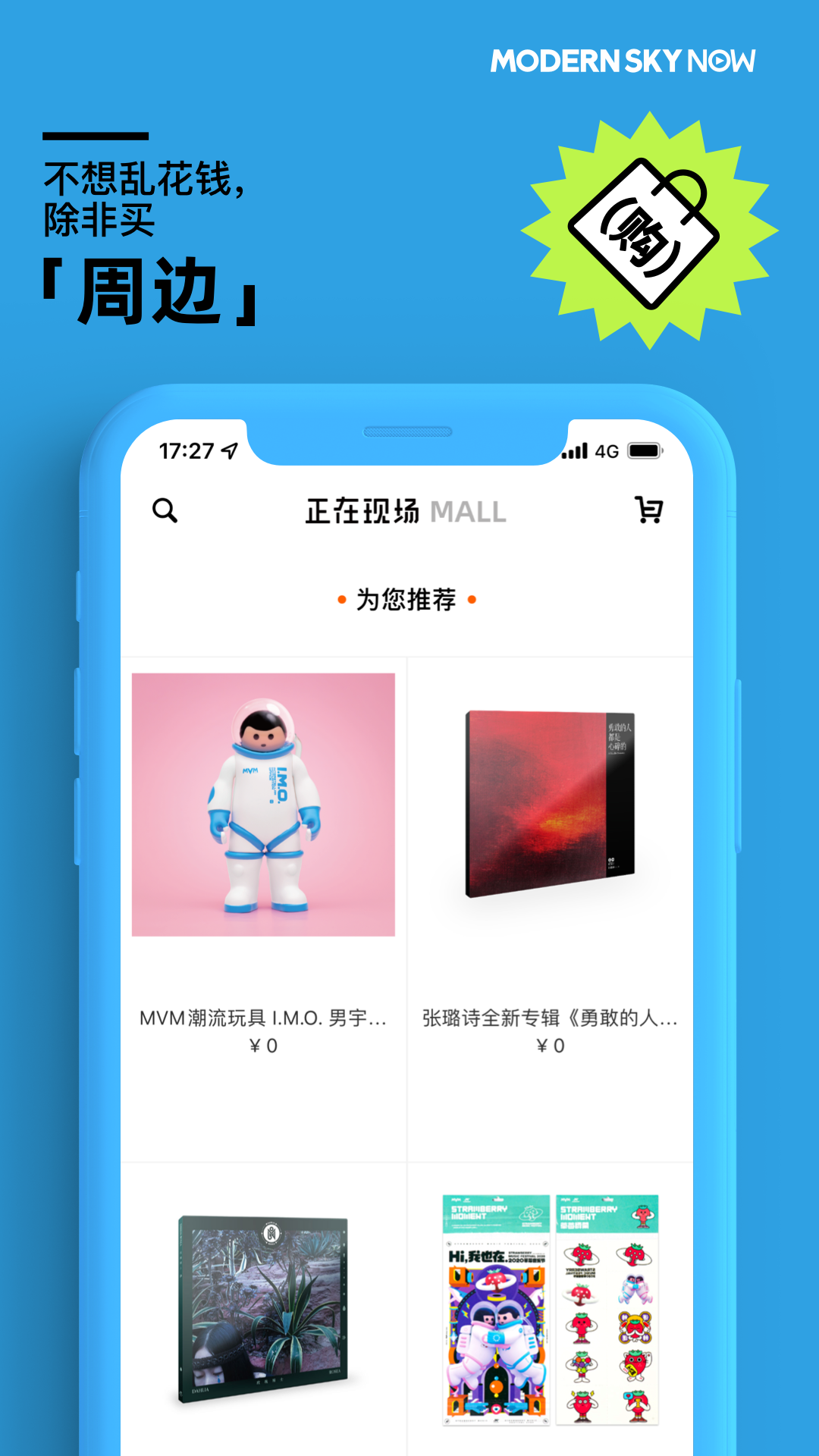正在现场截图3