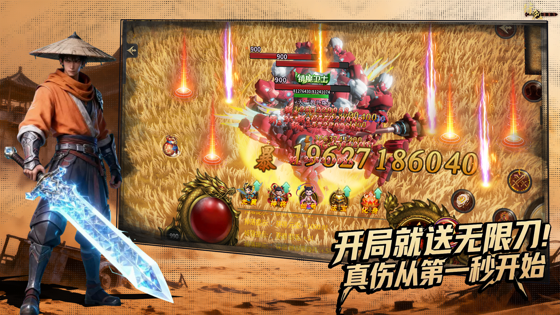 真伤,越杀越强截图5
