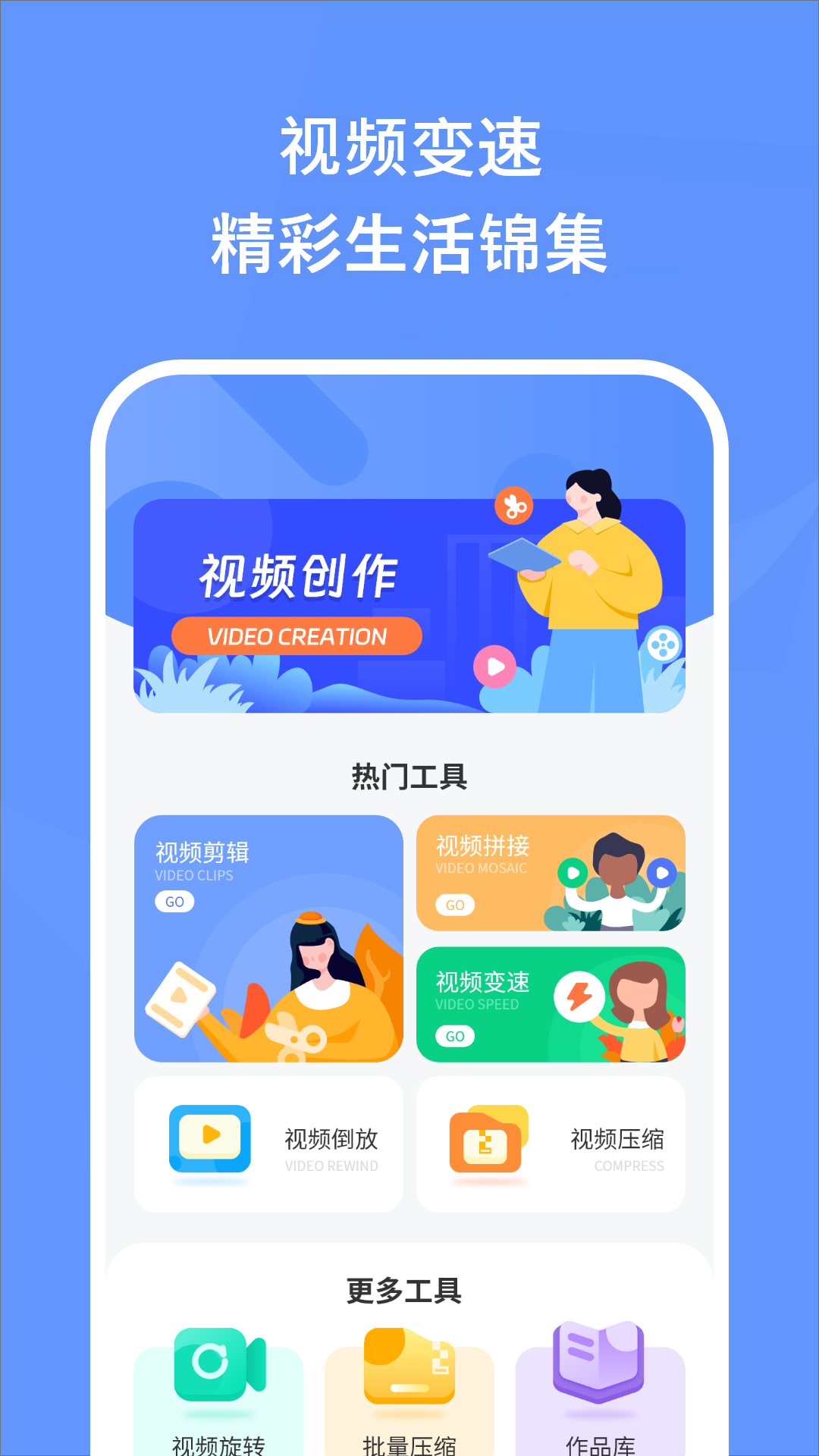 视频剪辑合成截图2