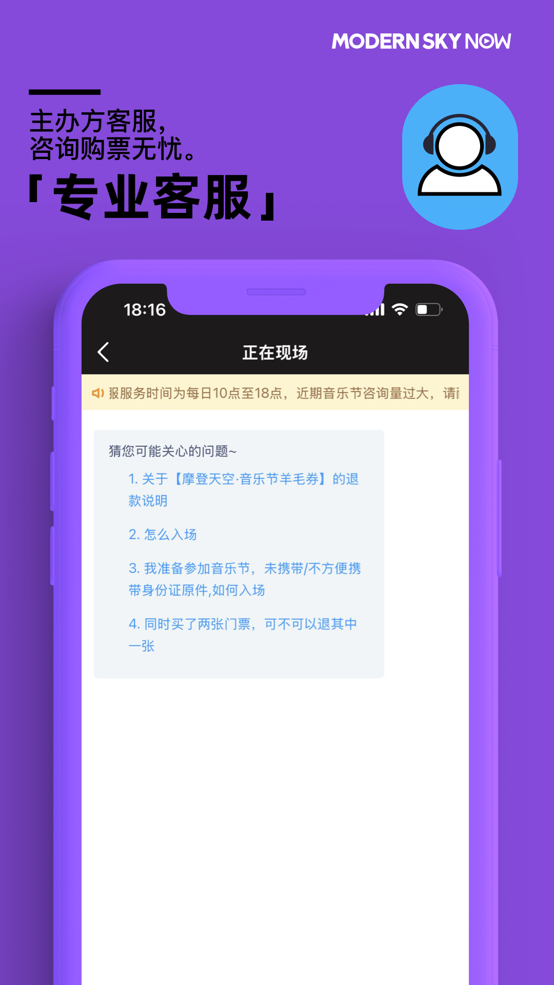 正在现场截图4