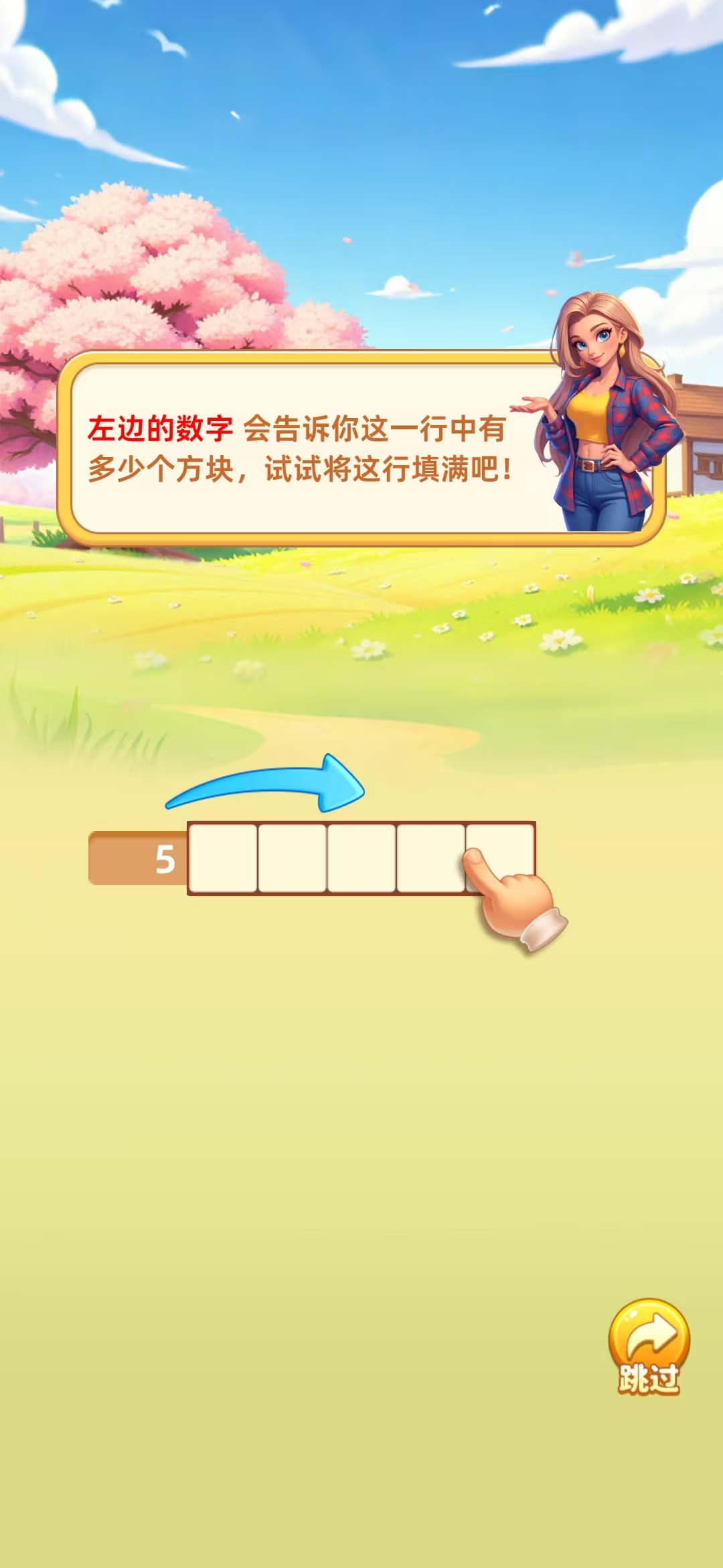消不下来截图3