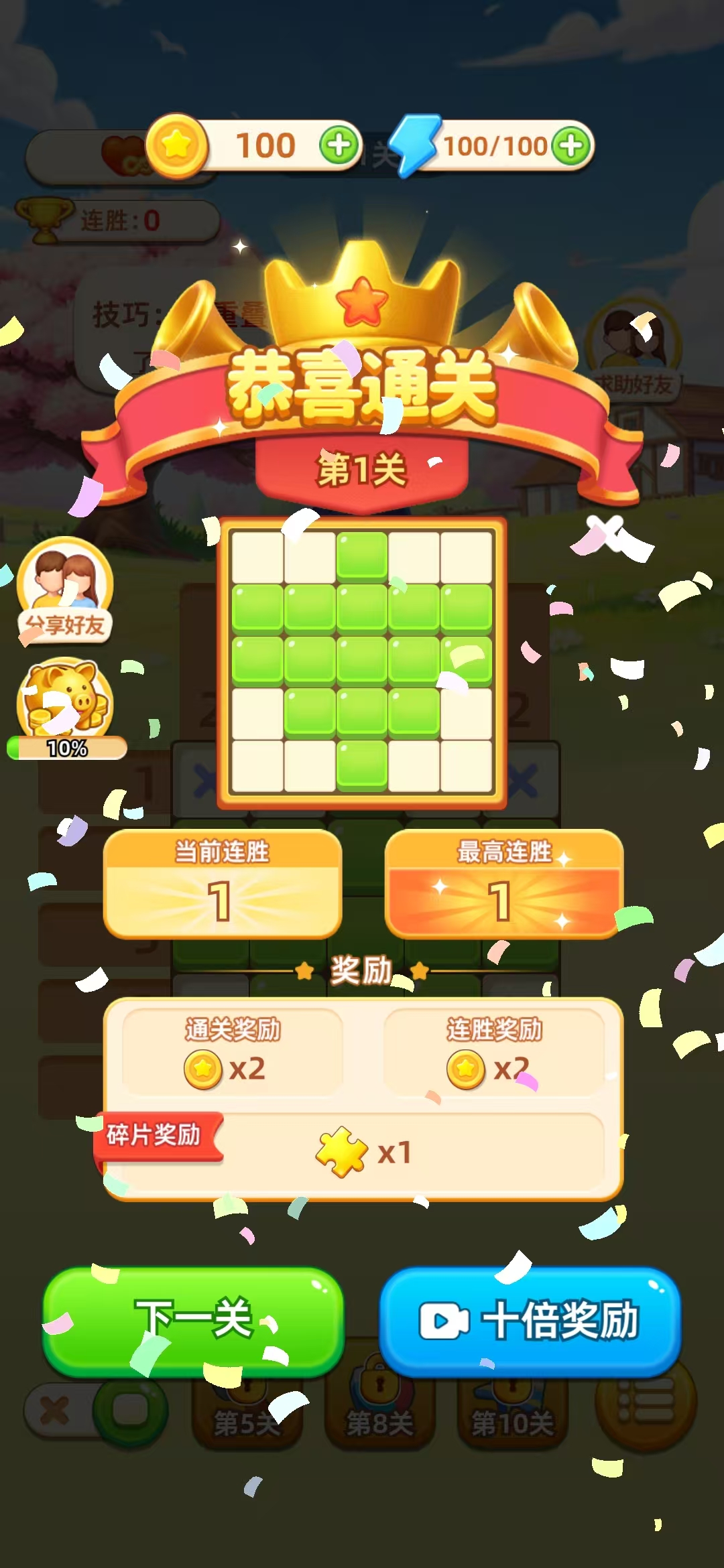 消不下来截图1
