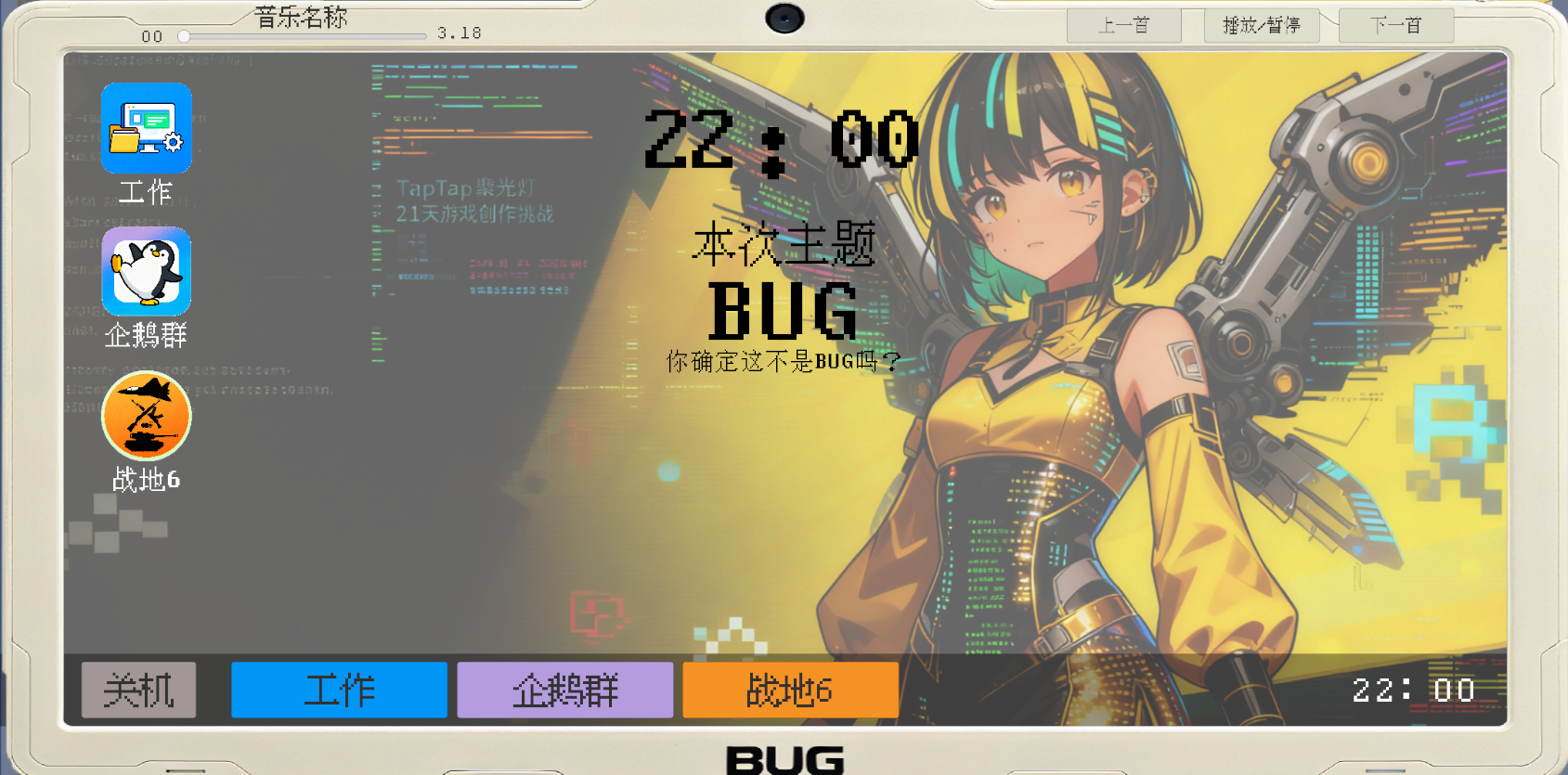 GameJam水群模拟器截图3