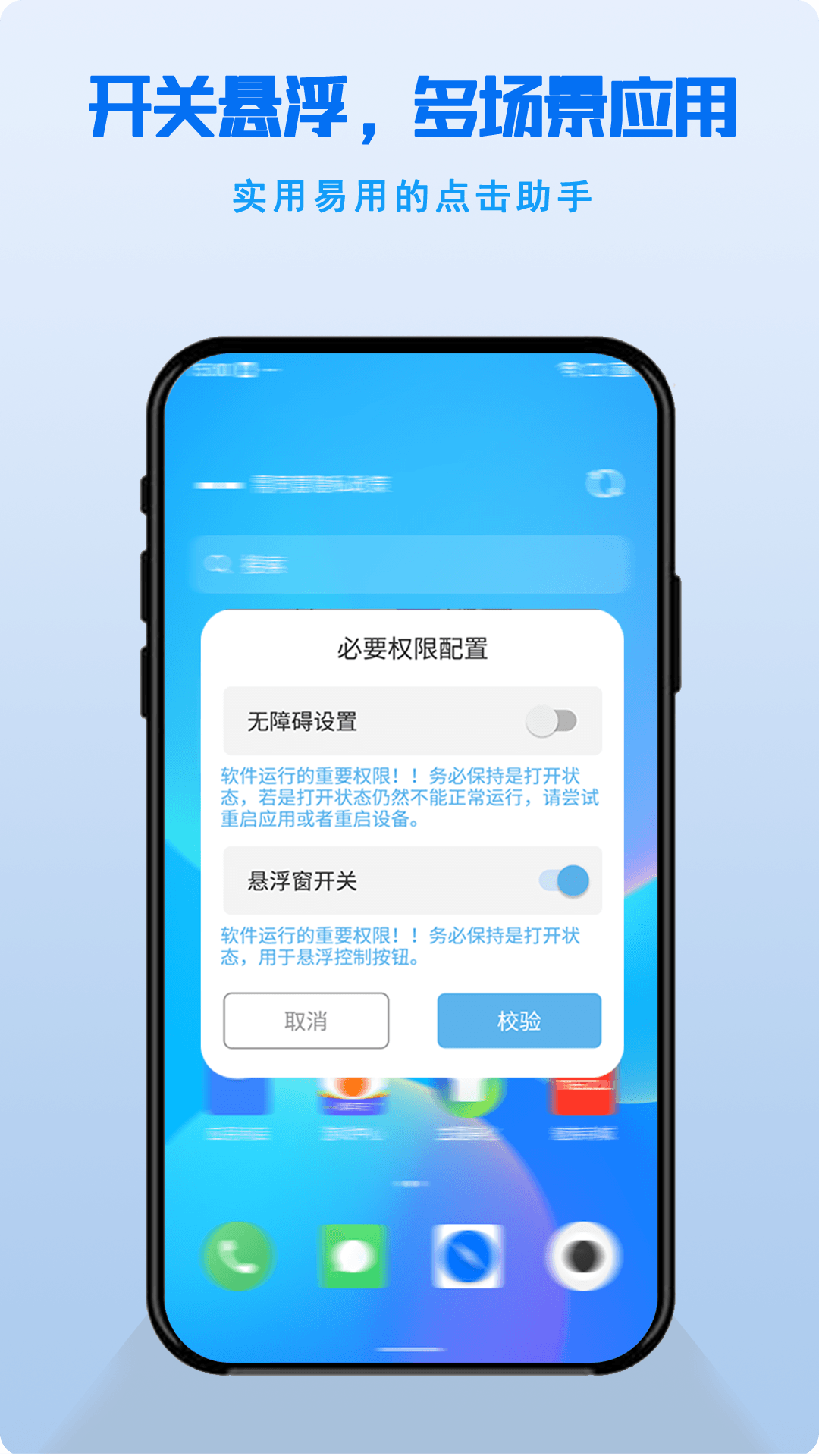 自动点击器Pro截图2