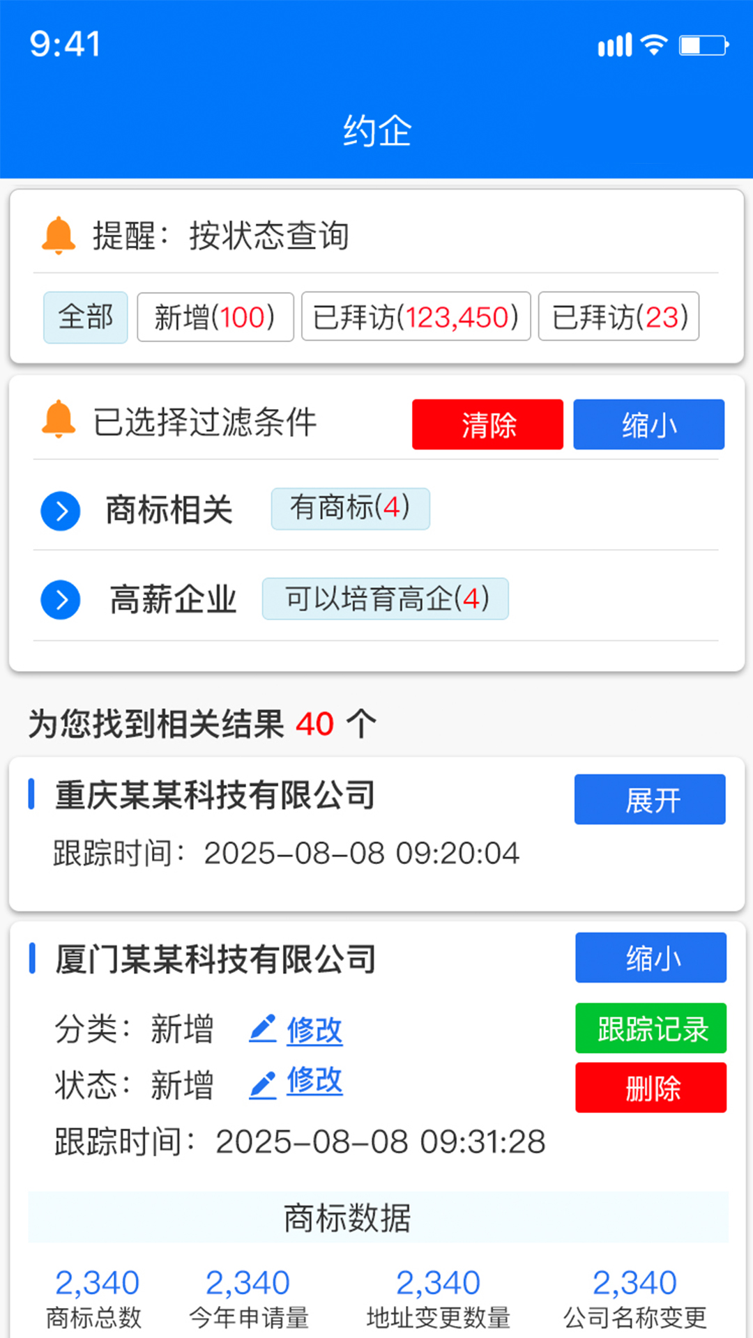 约企截图3