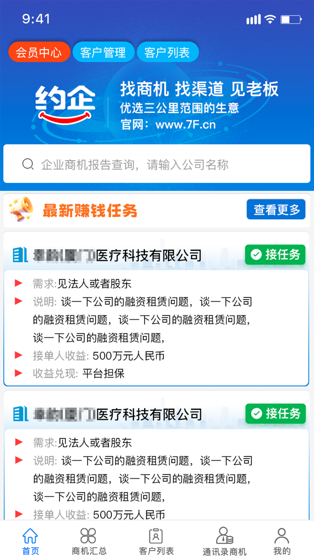 约企截图1