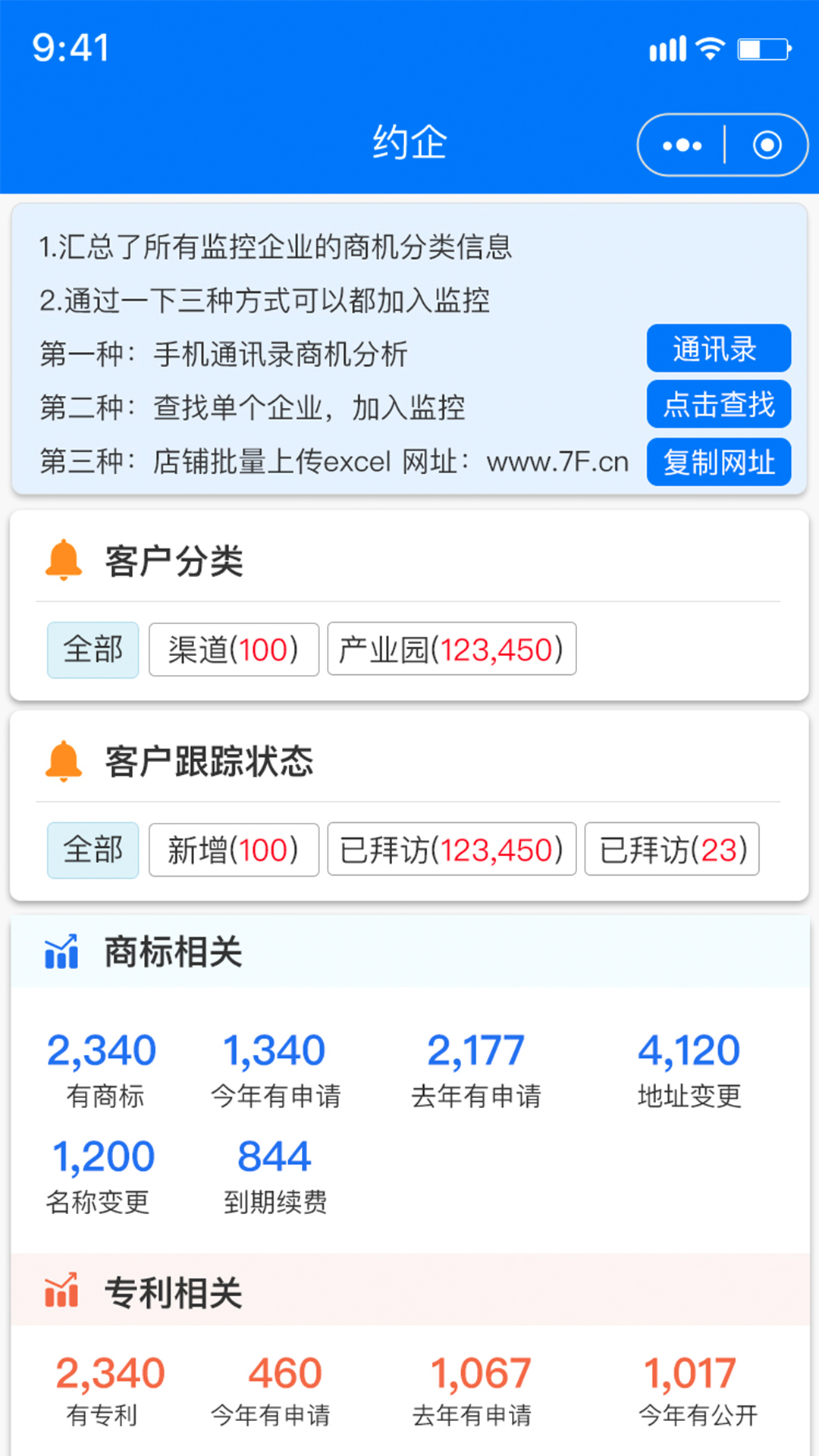 约企截图2
