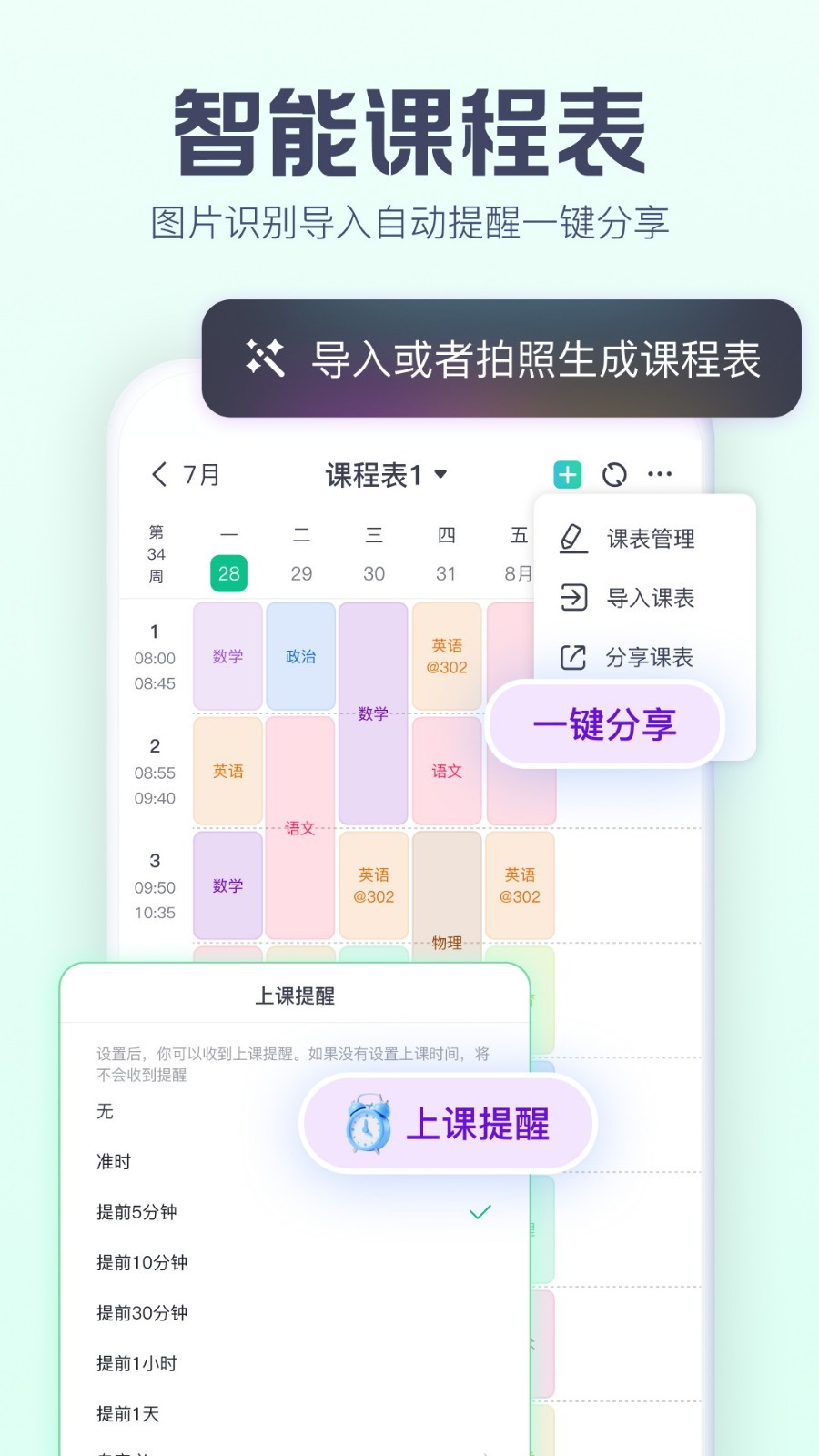 小智日历截图1