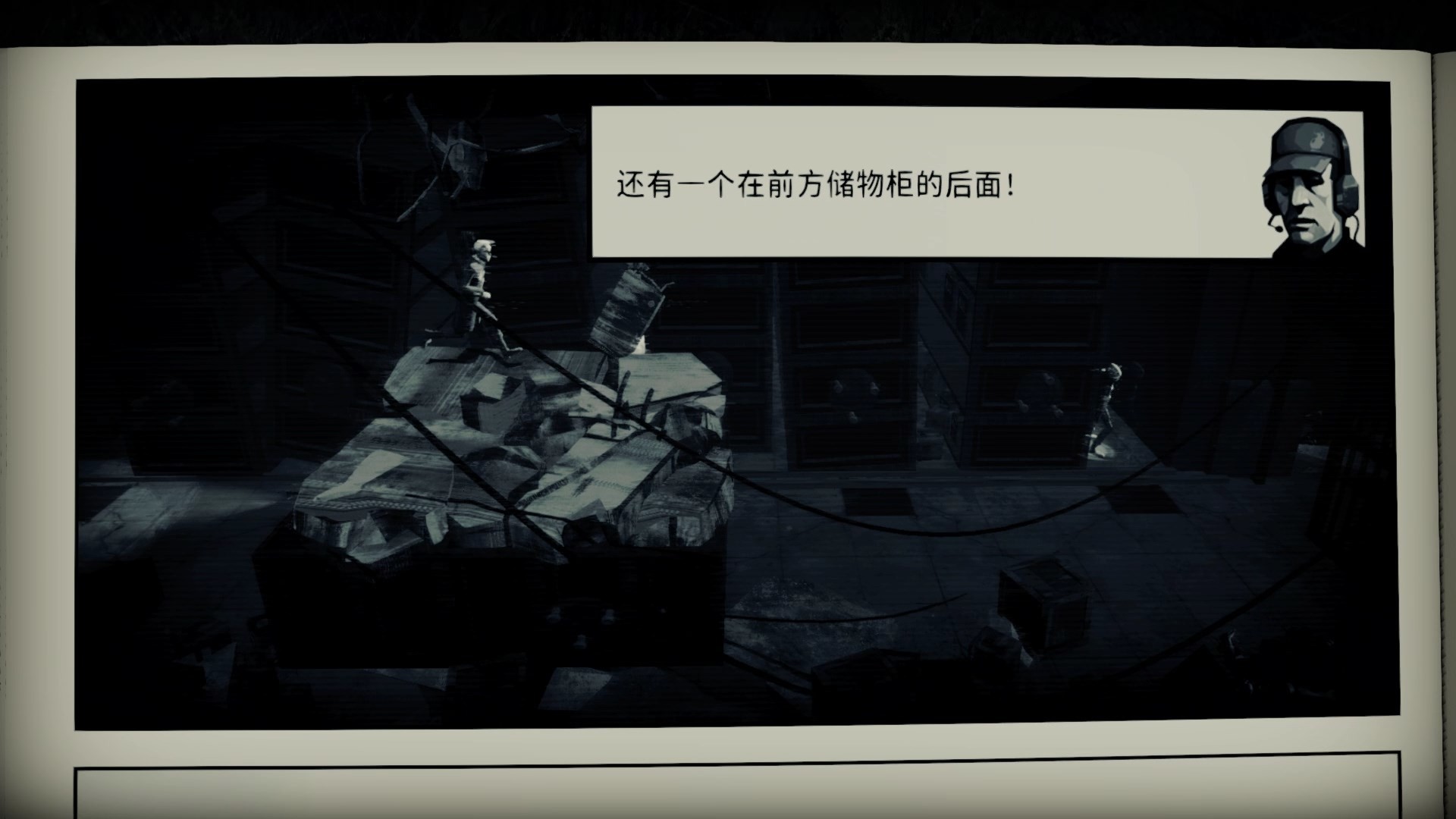 解放者截图2