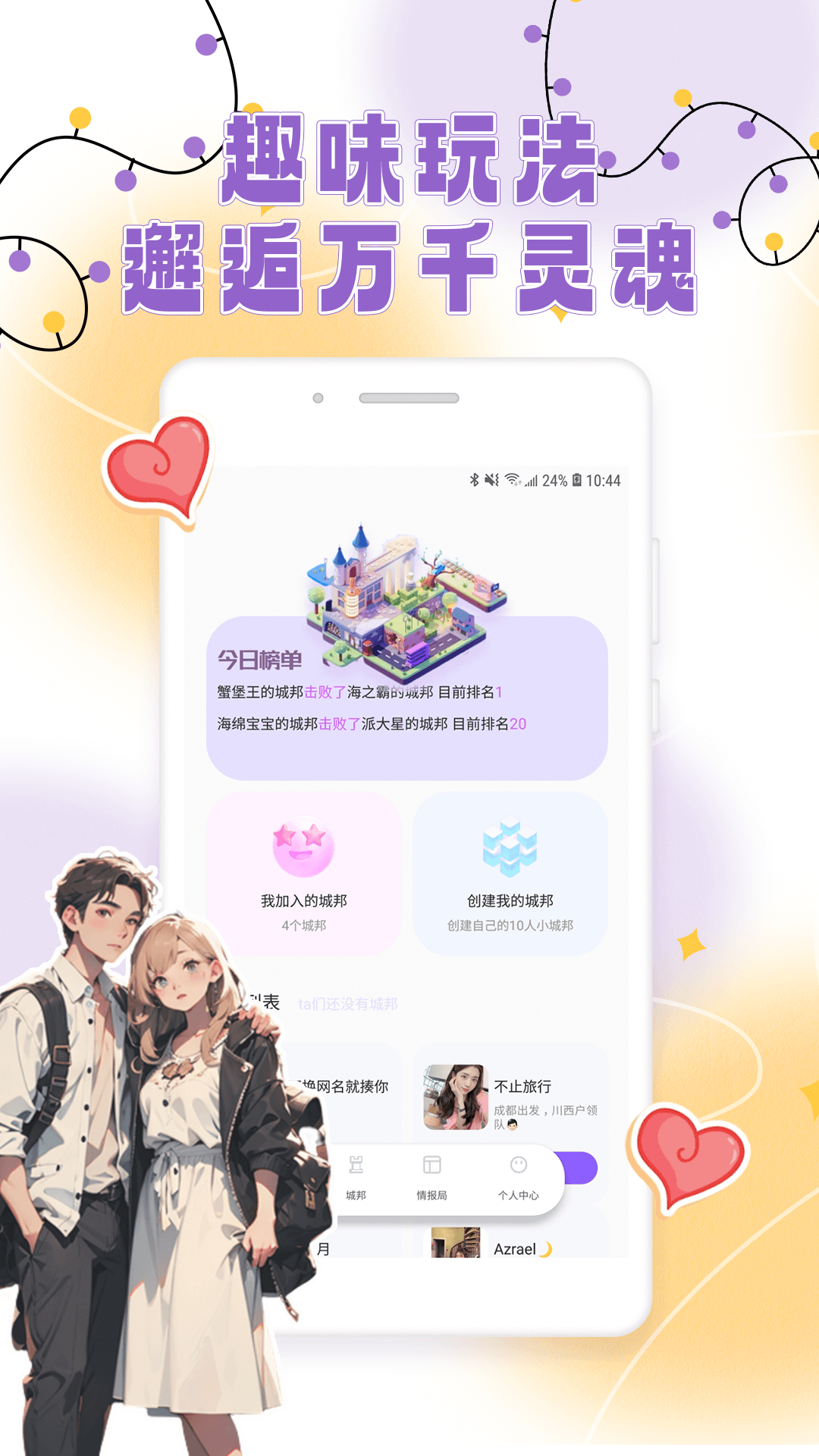 适遇截图3