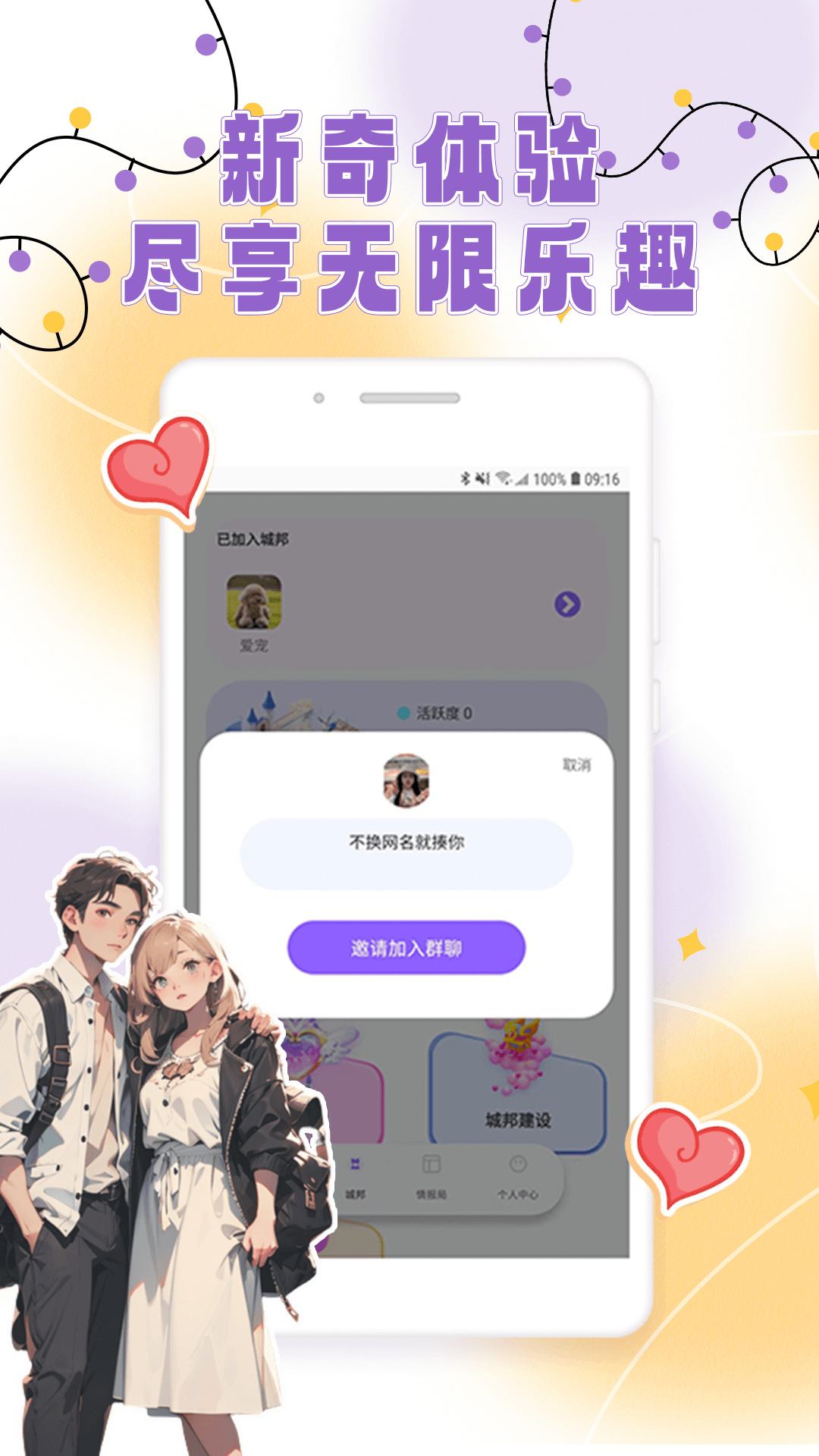 适遇截图4