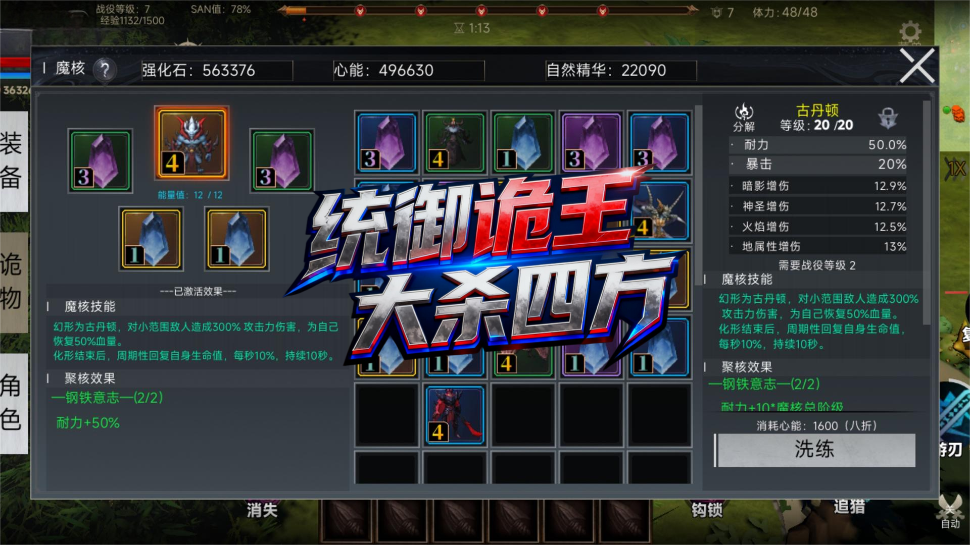 全球诡异时代截图1