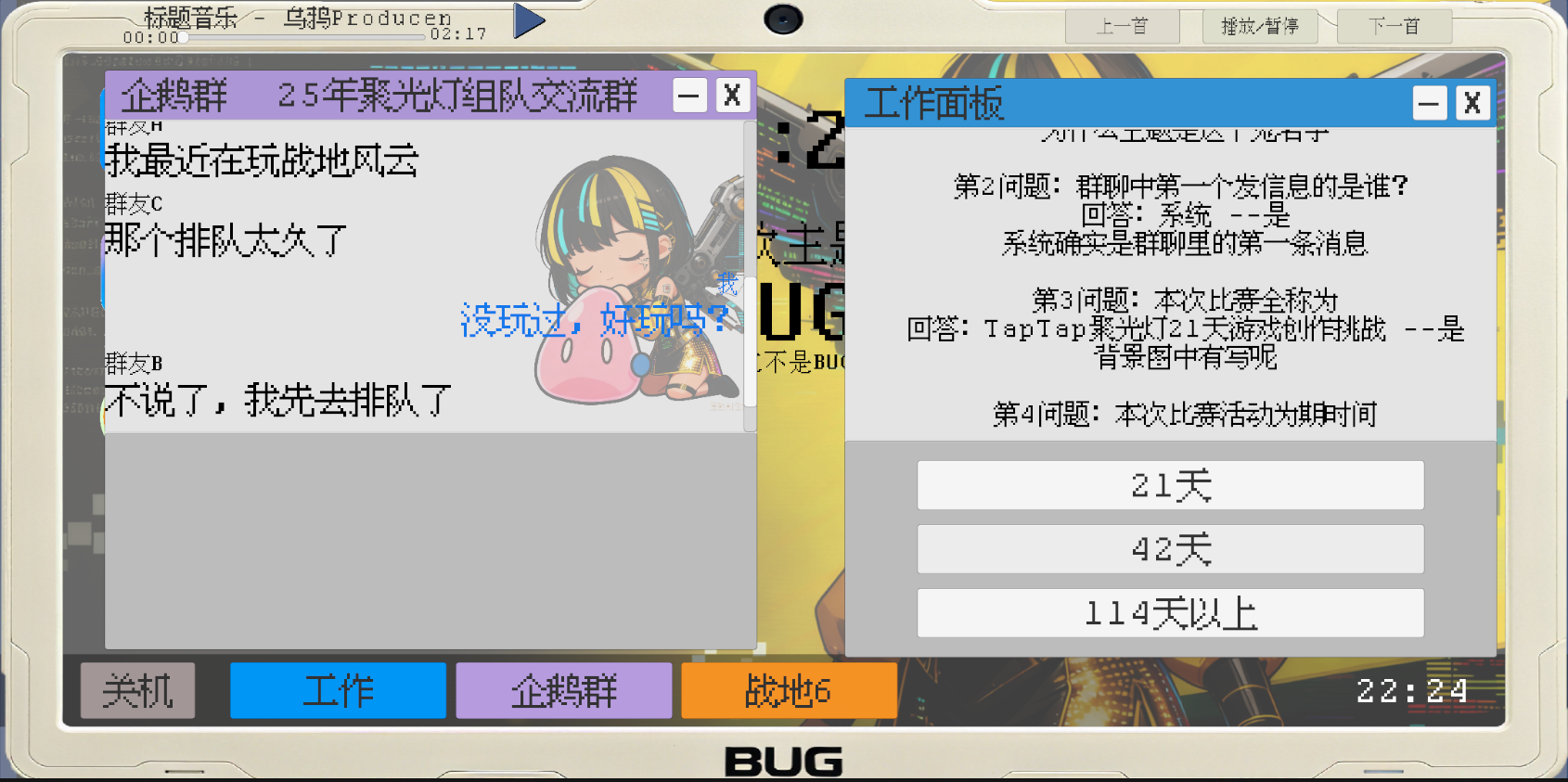 GameJam水群模拟器截图2