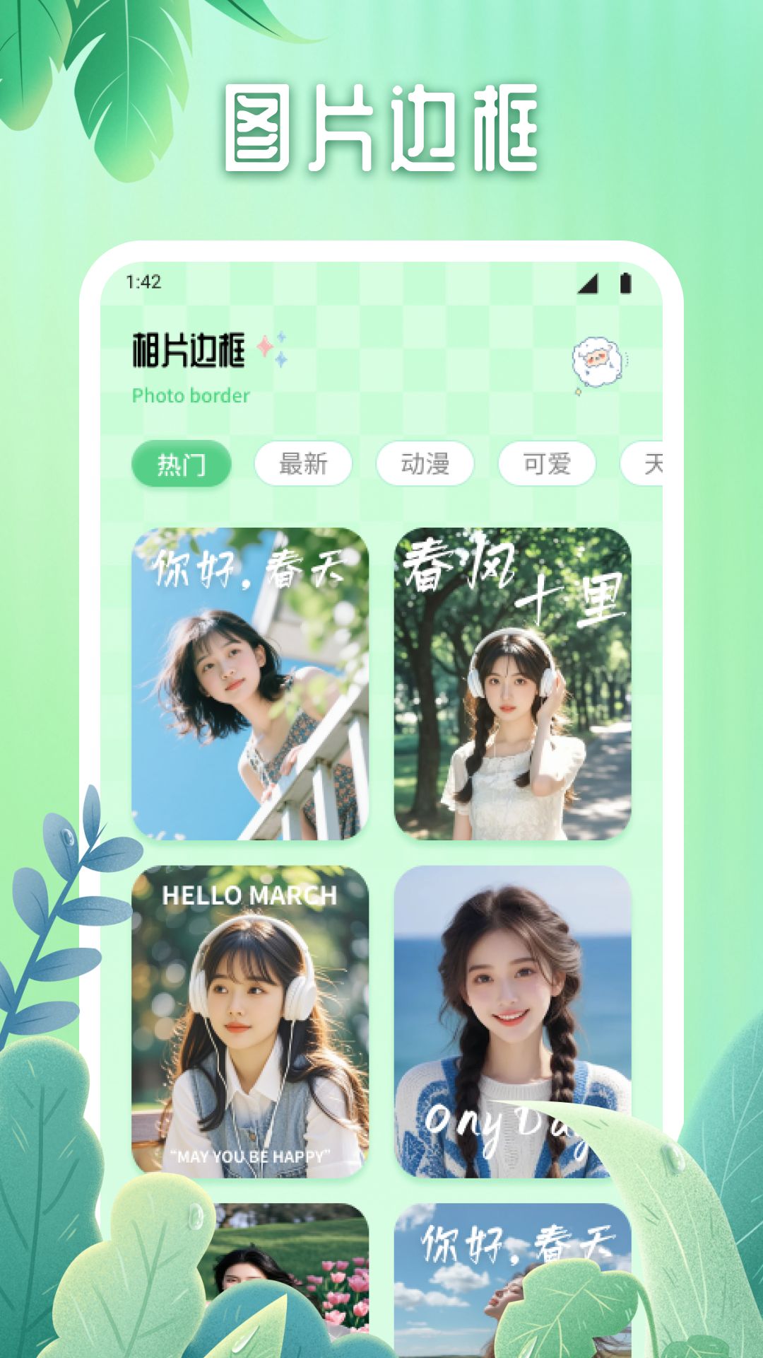 极影相机截图2