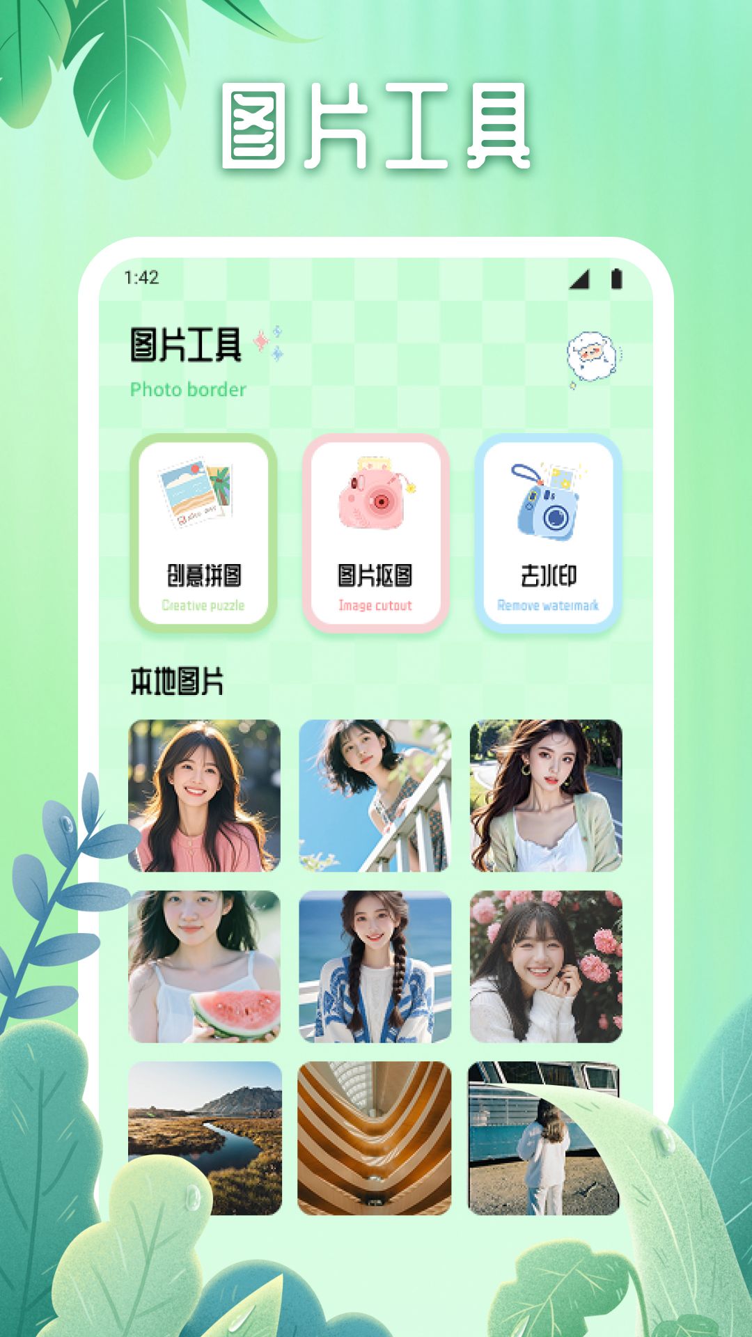 极影相机截图3