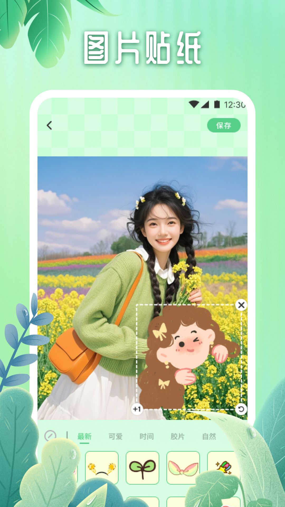极影相机截图1
