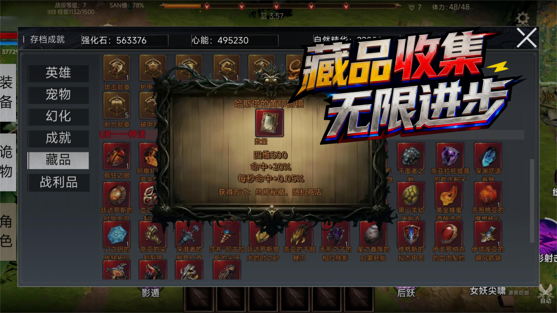 全球诡异时代截图2