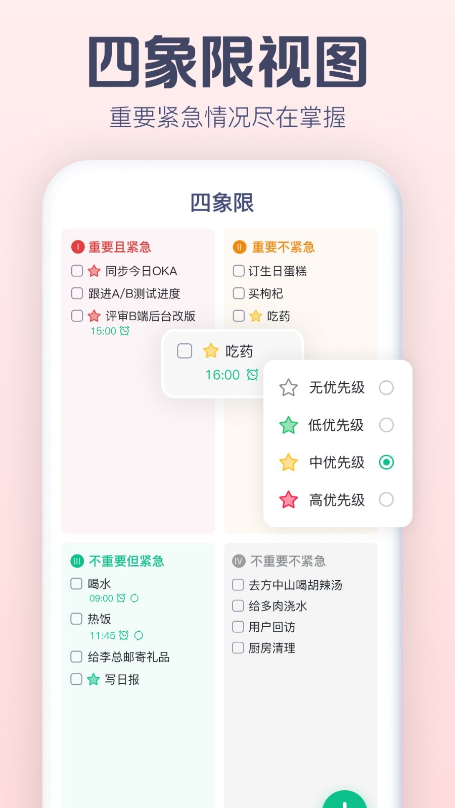 小智日历截图5