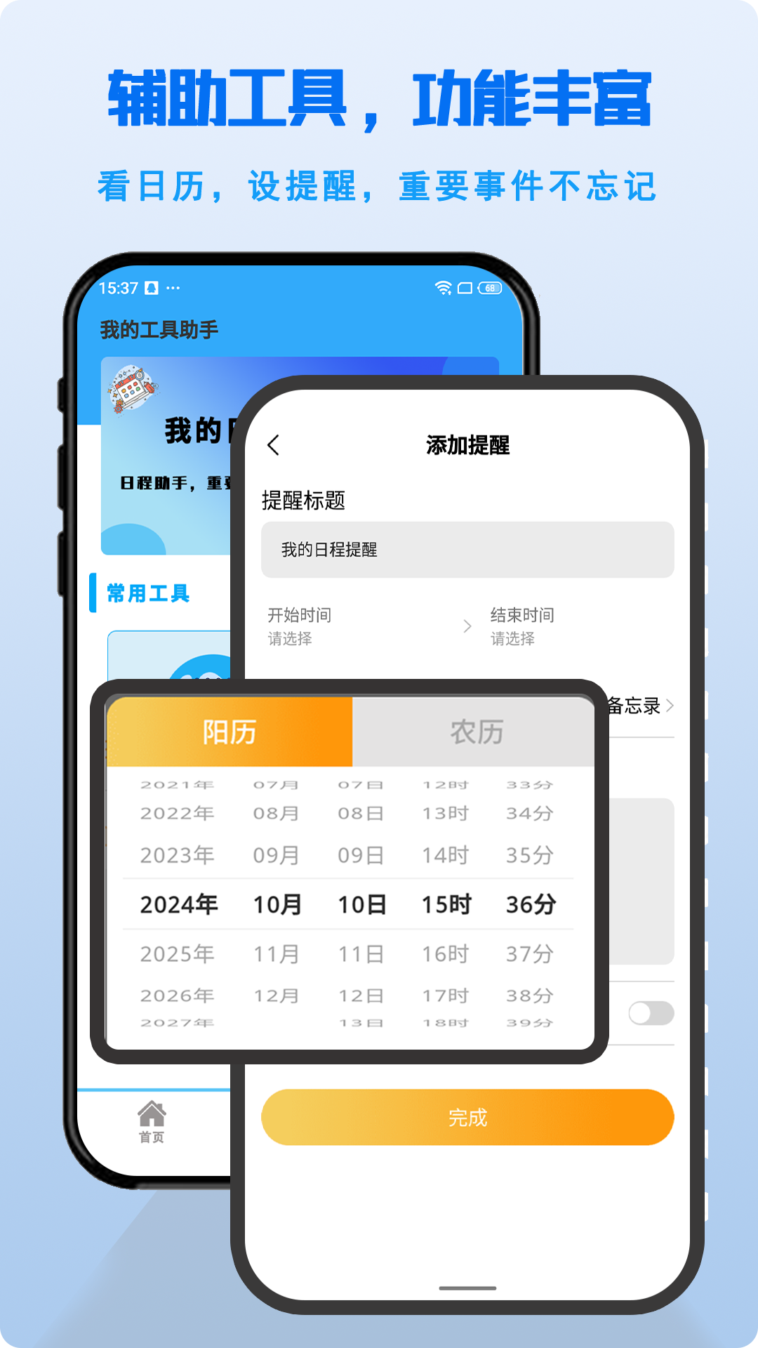 自动点击器Pro截图3