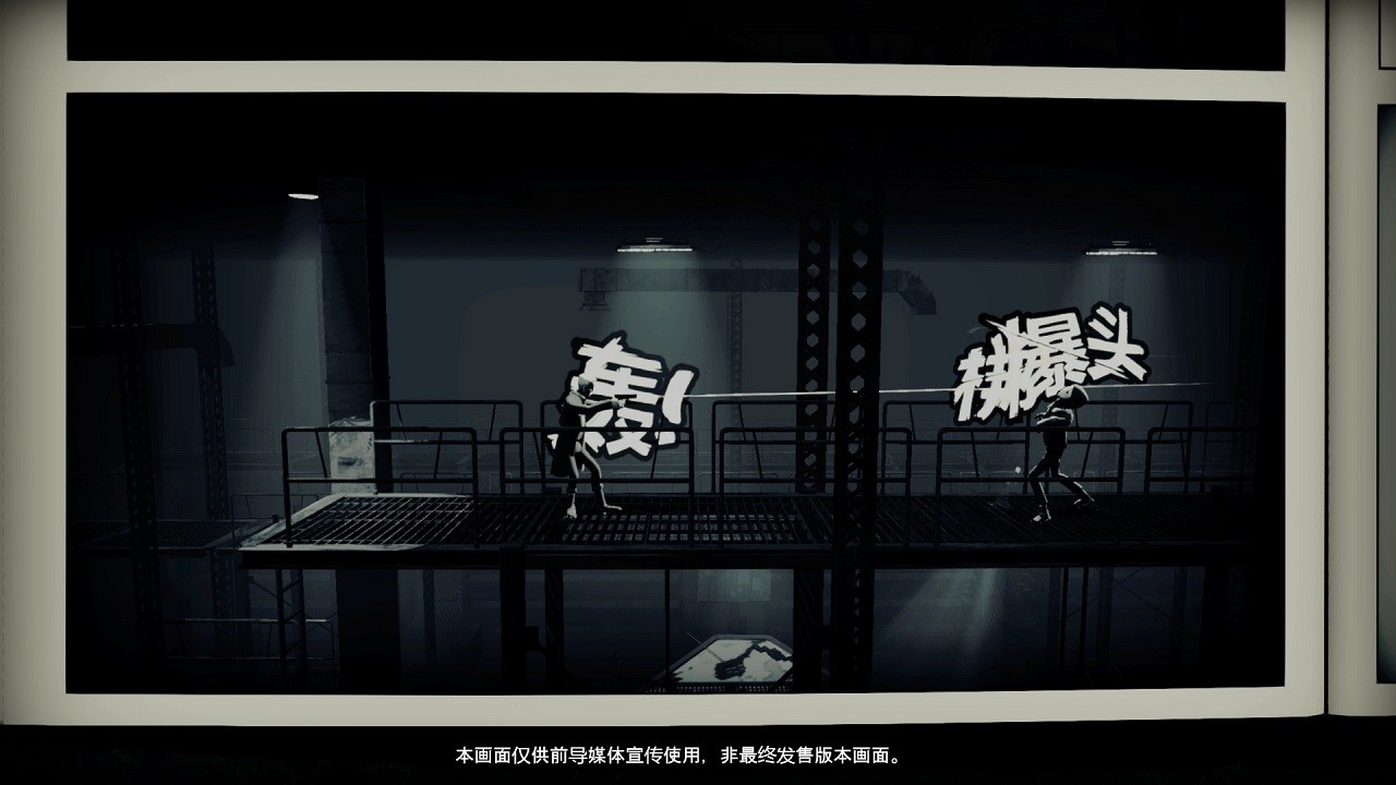 解放者截图4