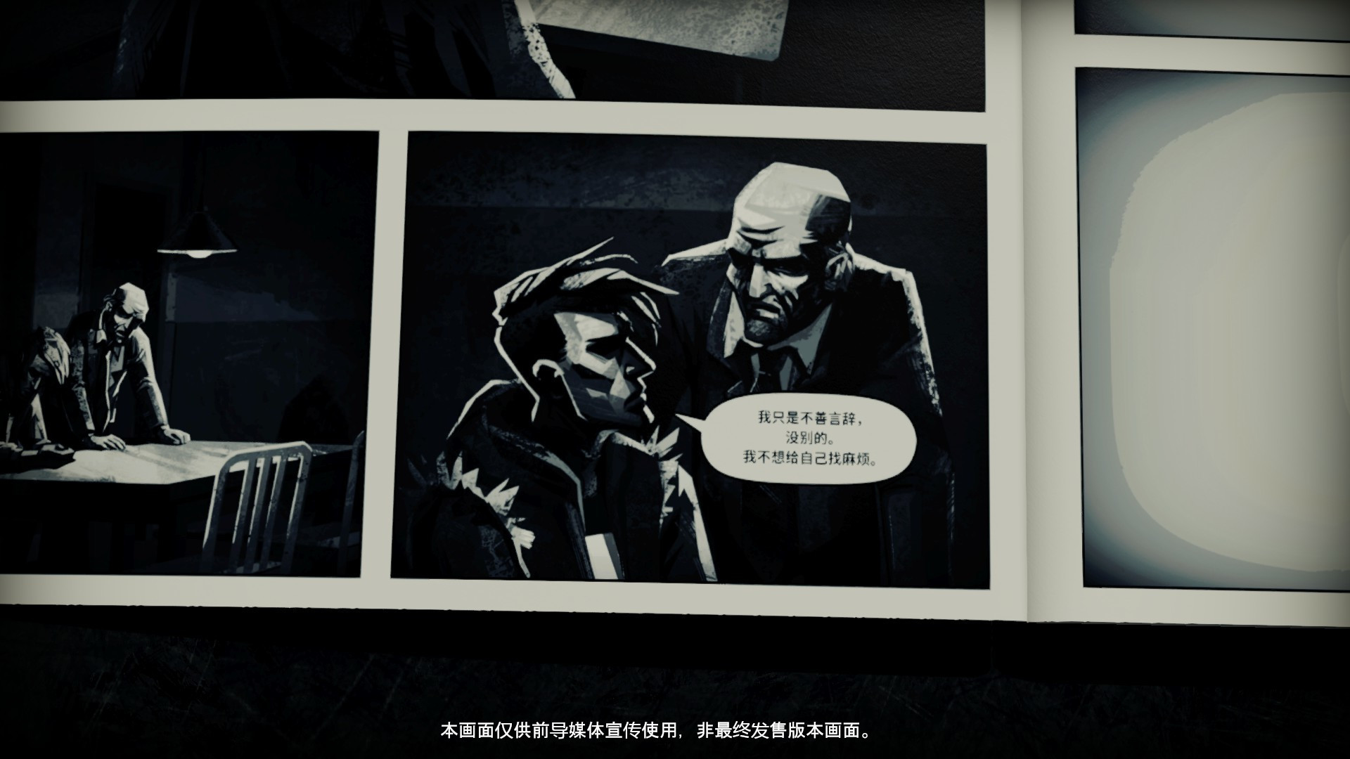 解放者截图3