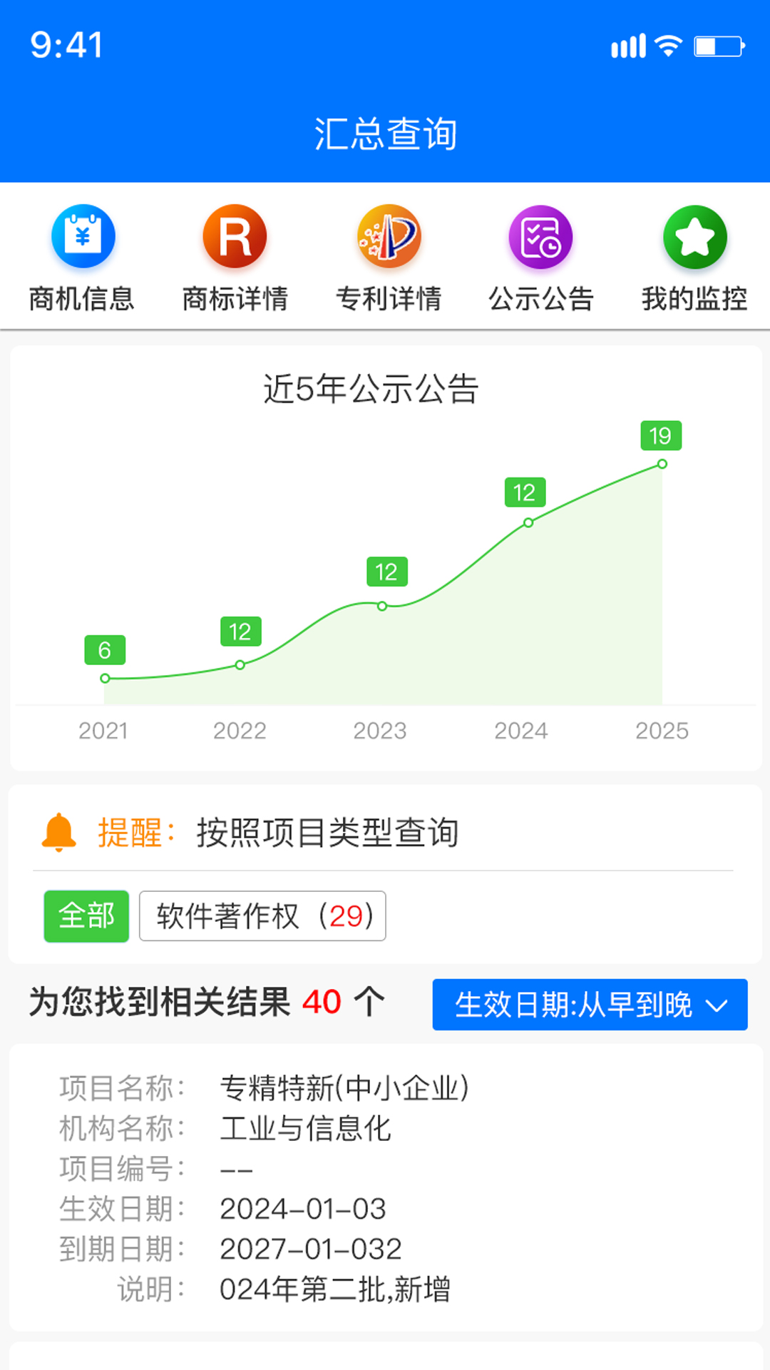约企截图5