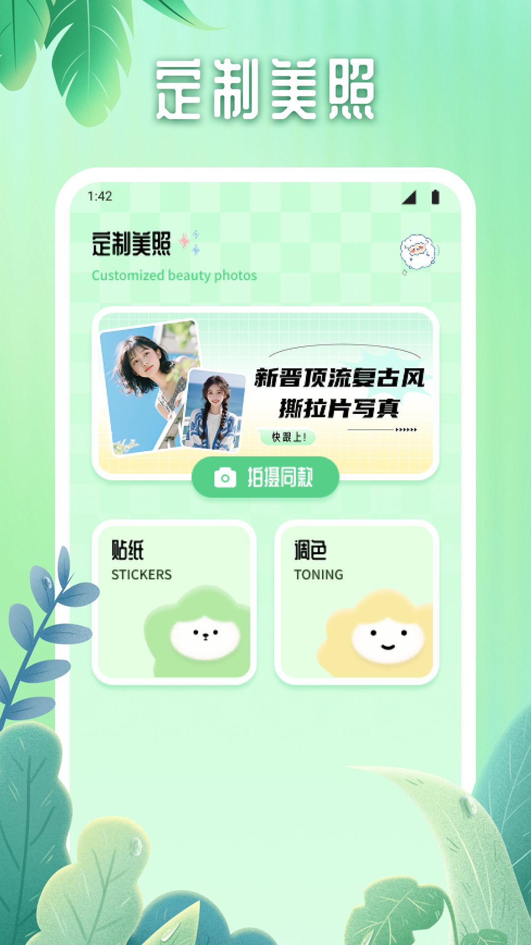 极影相机截图4