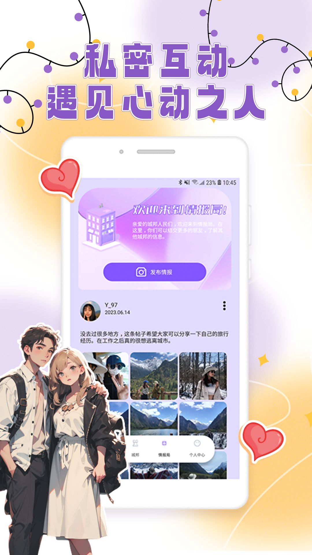 适遇截图1