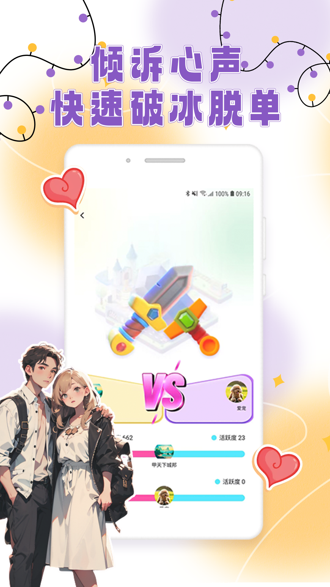 适遇截图2