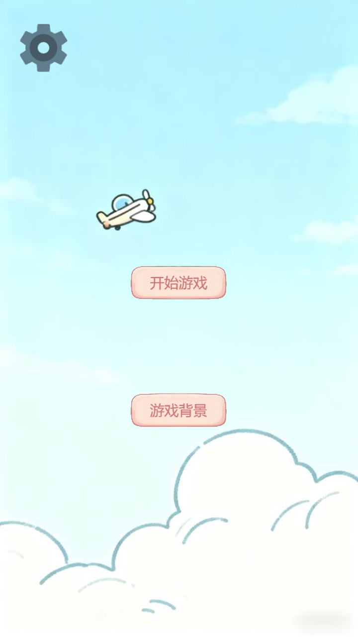 BUG飞行棋：逻辑异常截图4