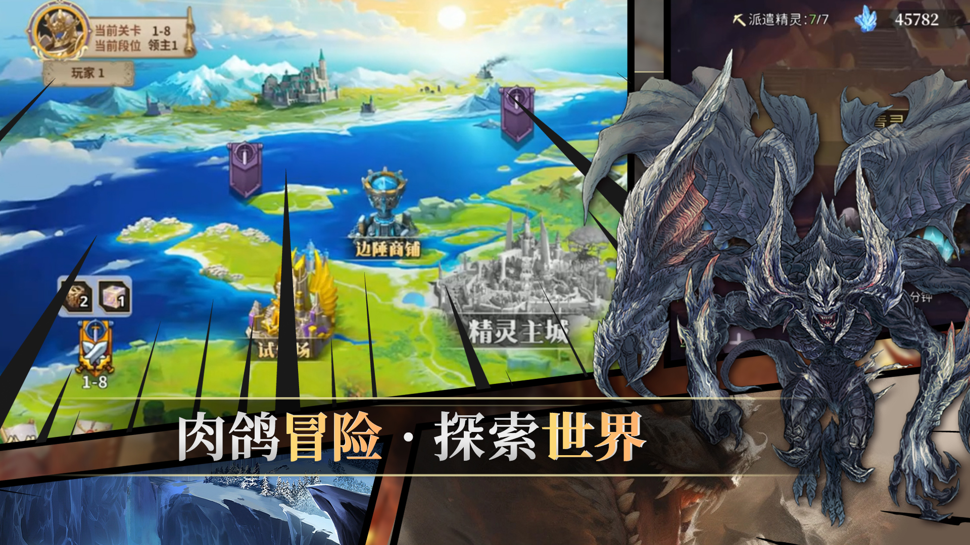 天灾军团截图1